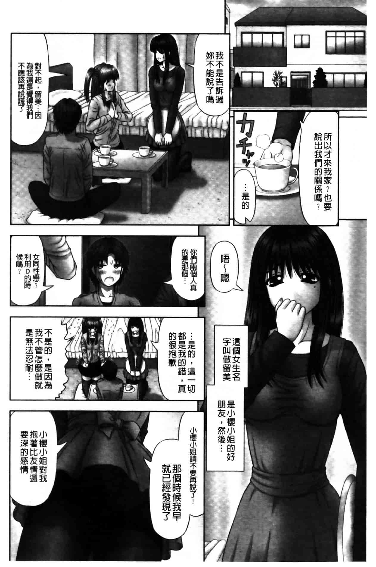 [家内制自転車操業。] 淫愛サイズ_第4集