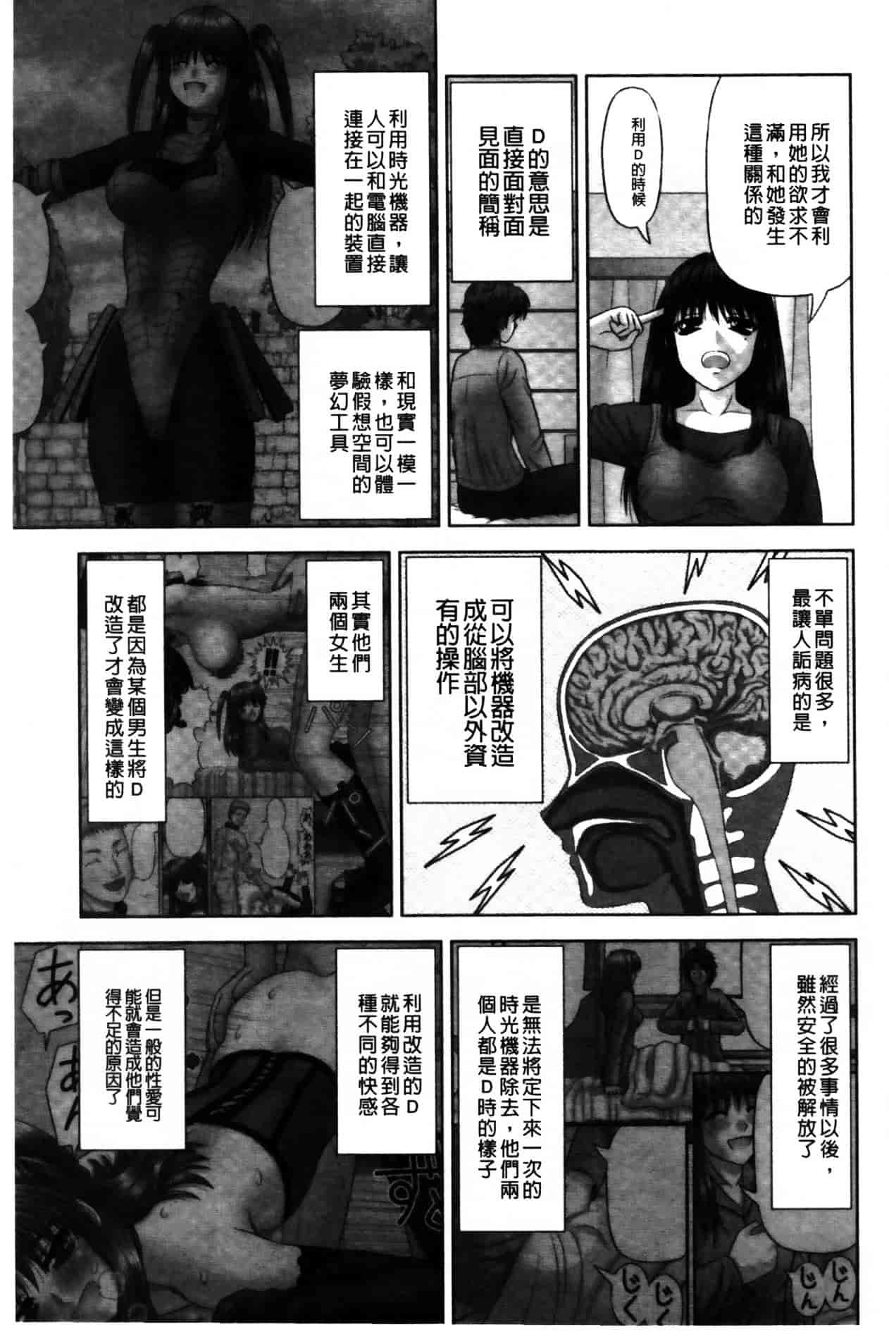 [家内制自転車操業。] 淫愛サイズ_第4集