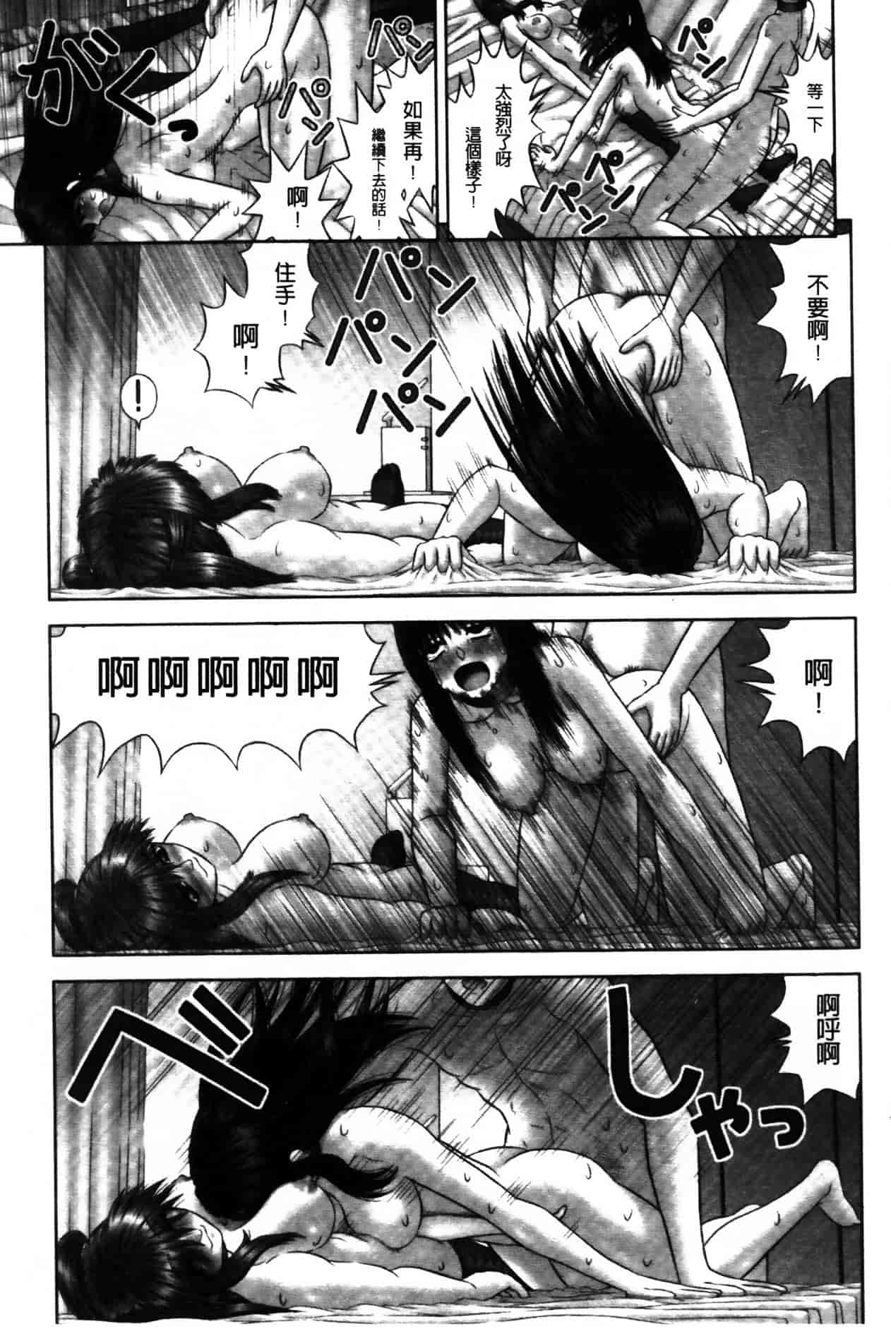[家内制自転車操業。] 淫愛サイズ_第4集