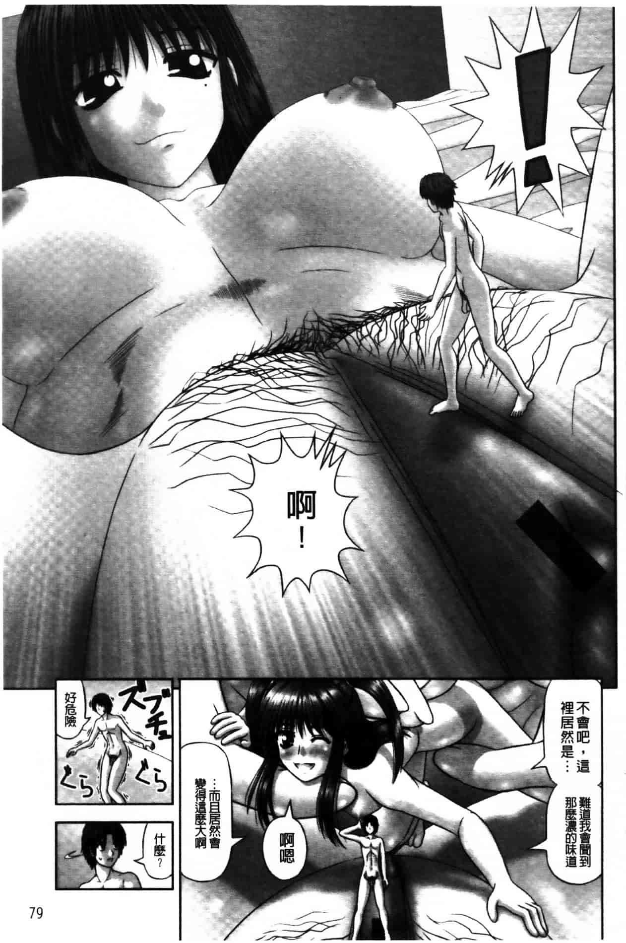[家内制自転車操業。] 淫愛サイズ_第4集