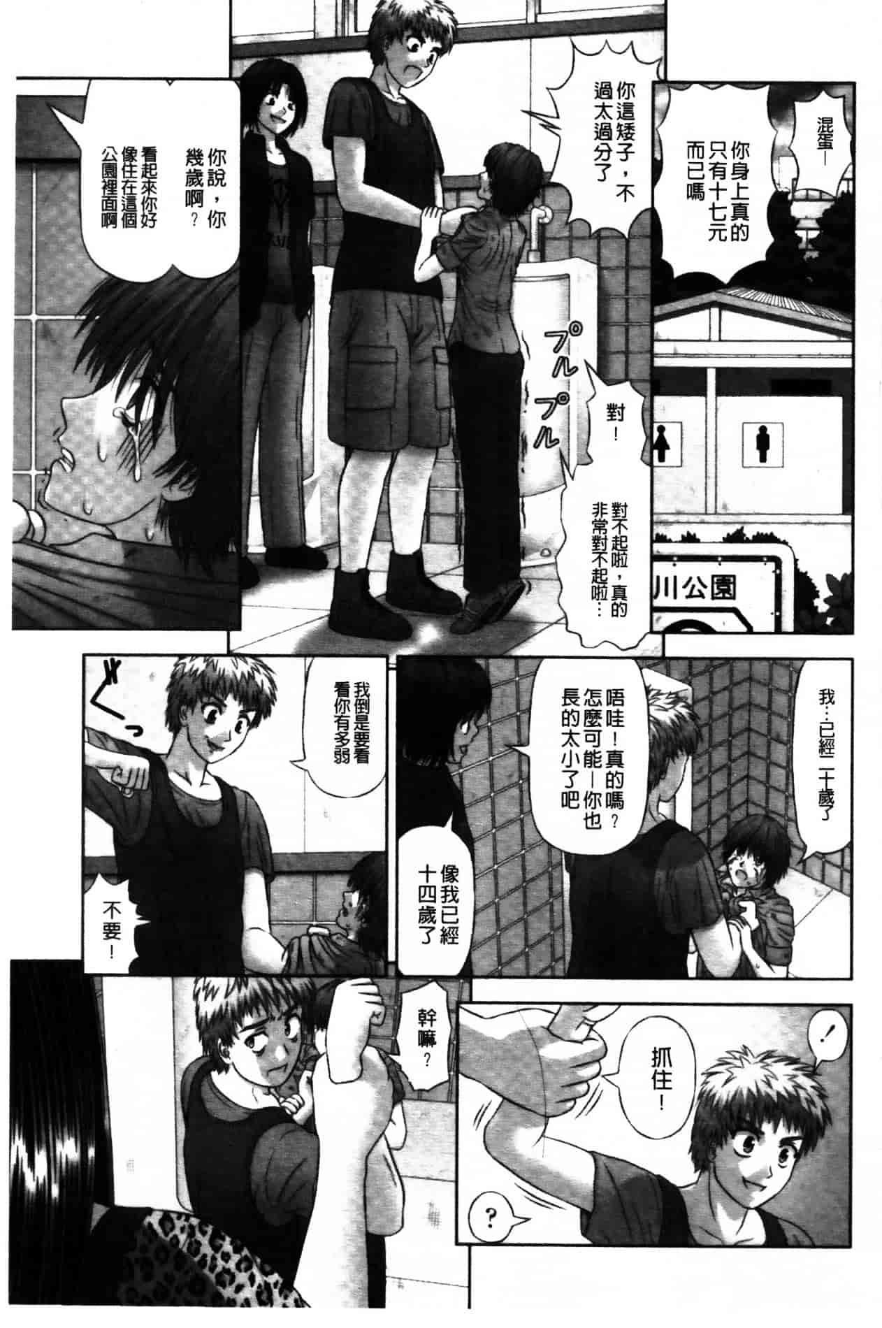 [家内制自転車操業。] 淫愛サイズ_第5集