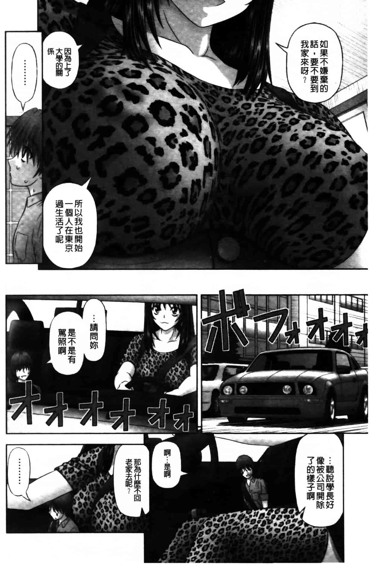 [家内制自転車操業。] 淫愛サイズ_第5集