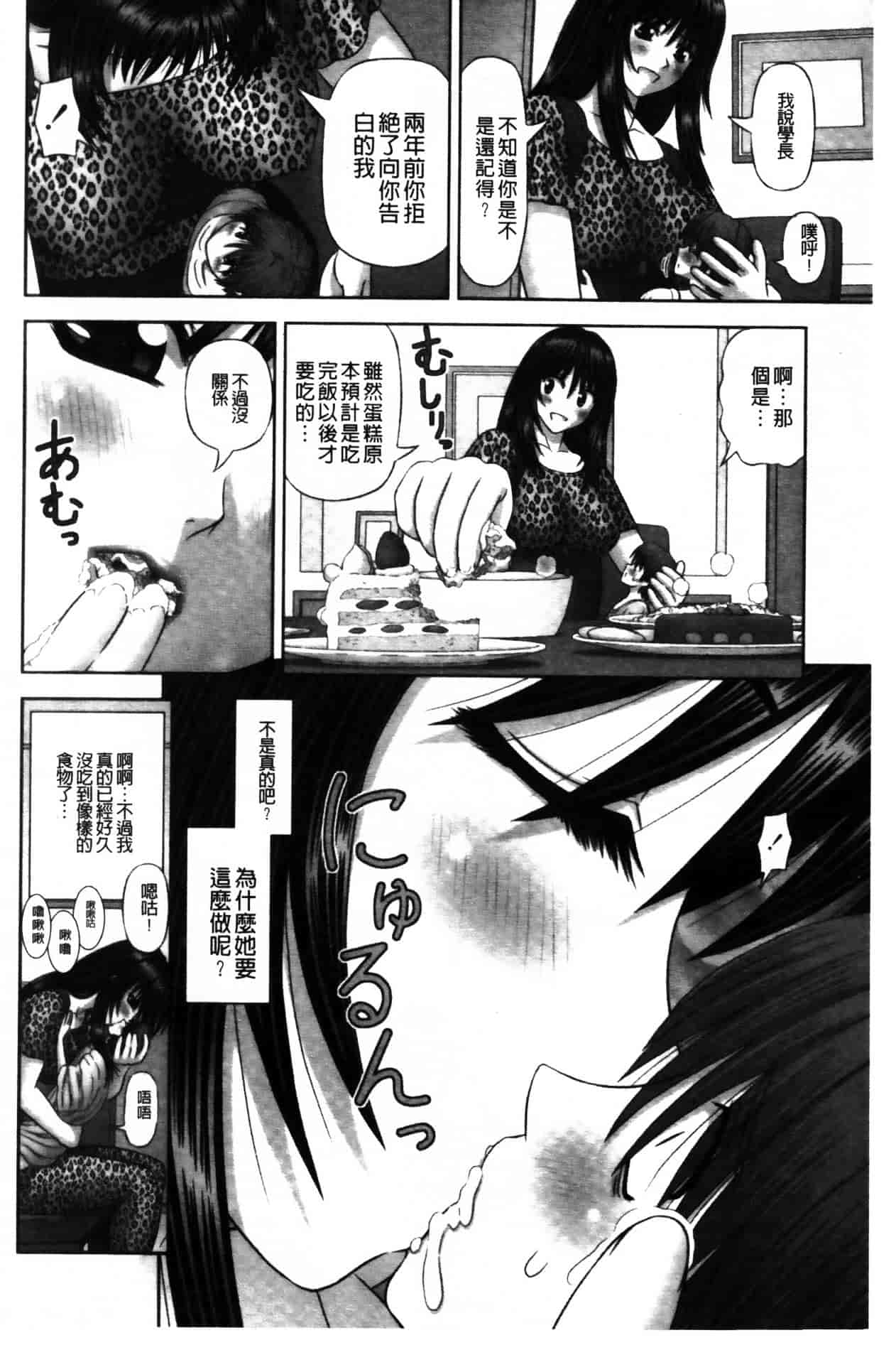 [家内制自転車操業。] 淫愛サイズ_第5集