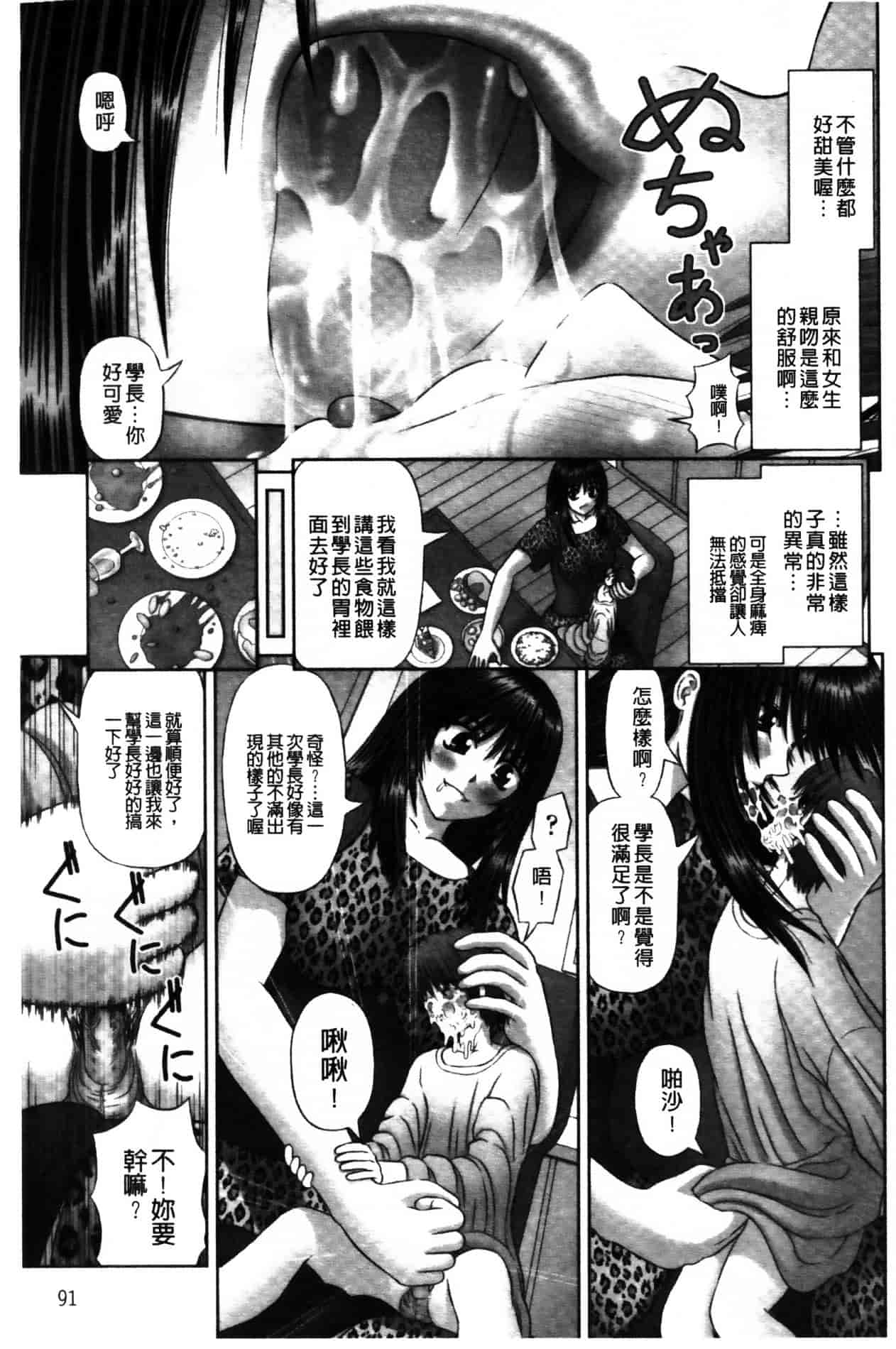 [家内制自転車操業。] 淫愛サイズ_第5集