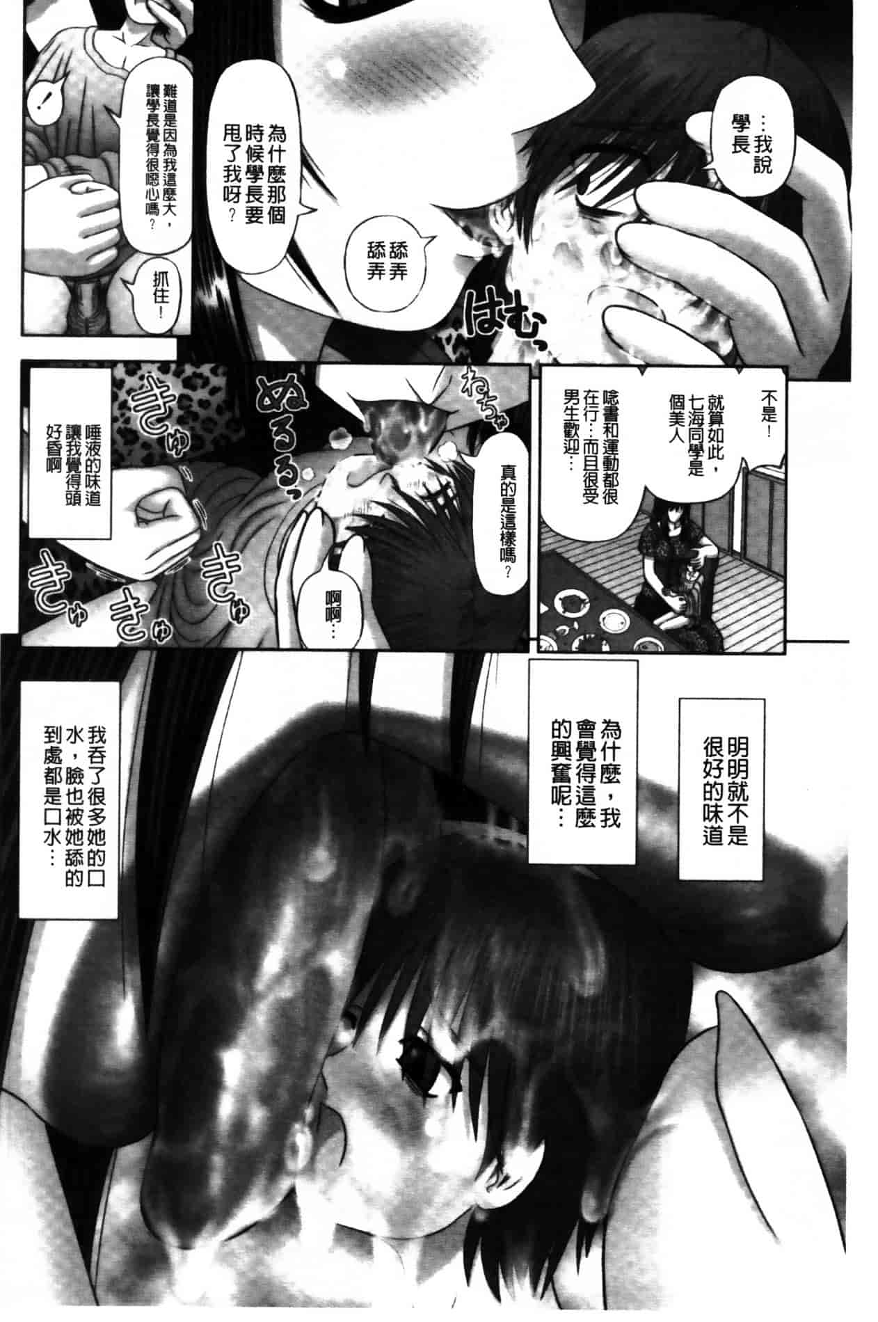 [家内制自転車操業。] 淫愛サイズ_第5集