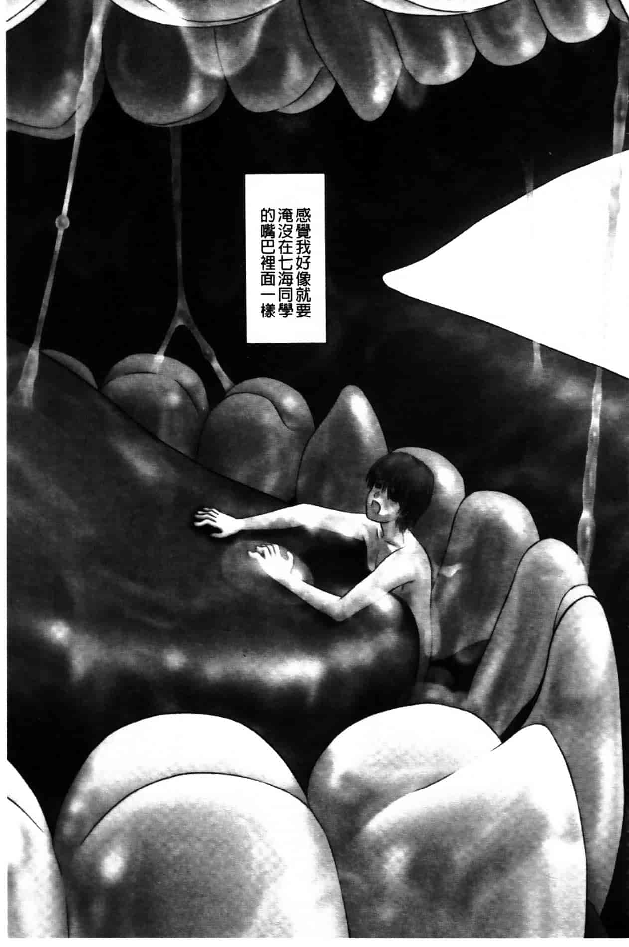 [家内制自転車操業。] 淫愛サイズ_第5集