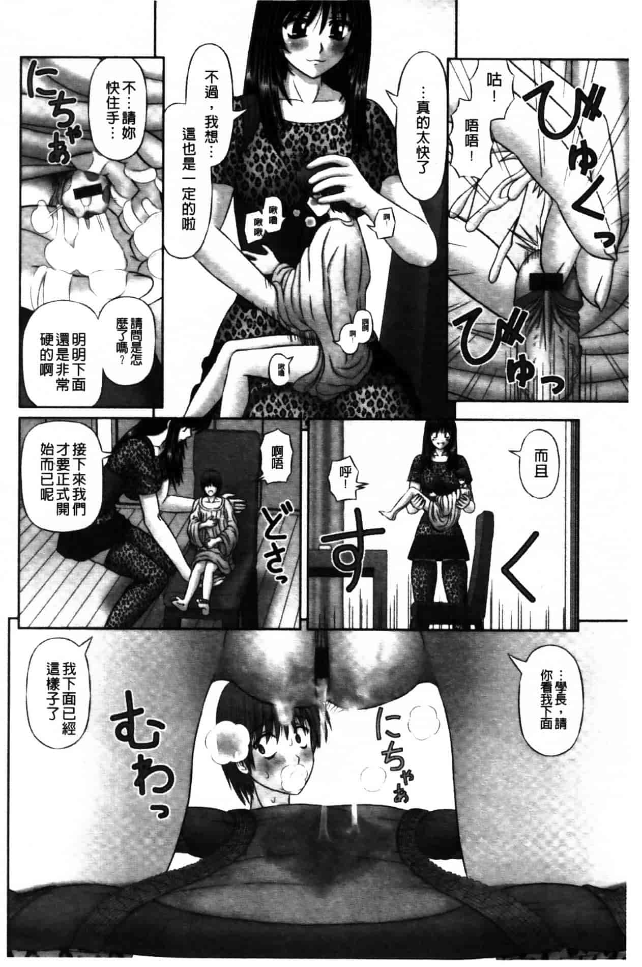 [家内制自転車操業。] 淫愛サイズ_第5集
