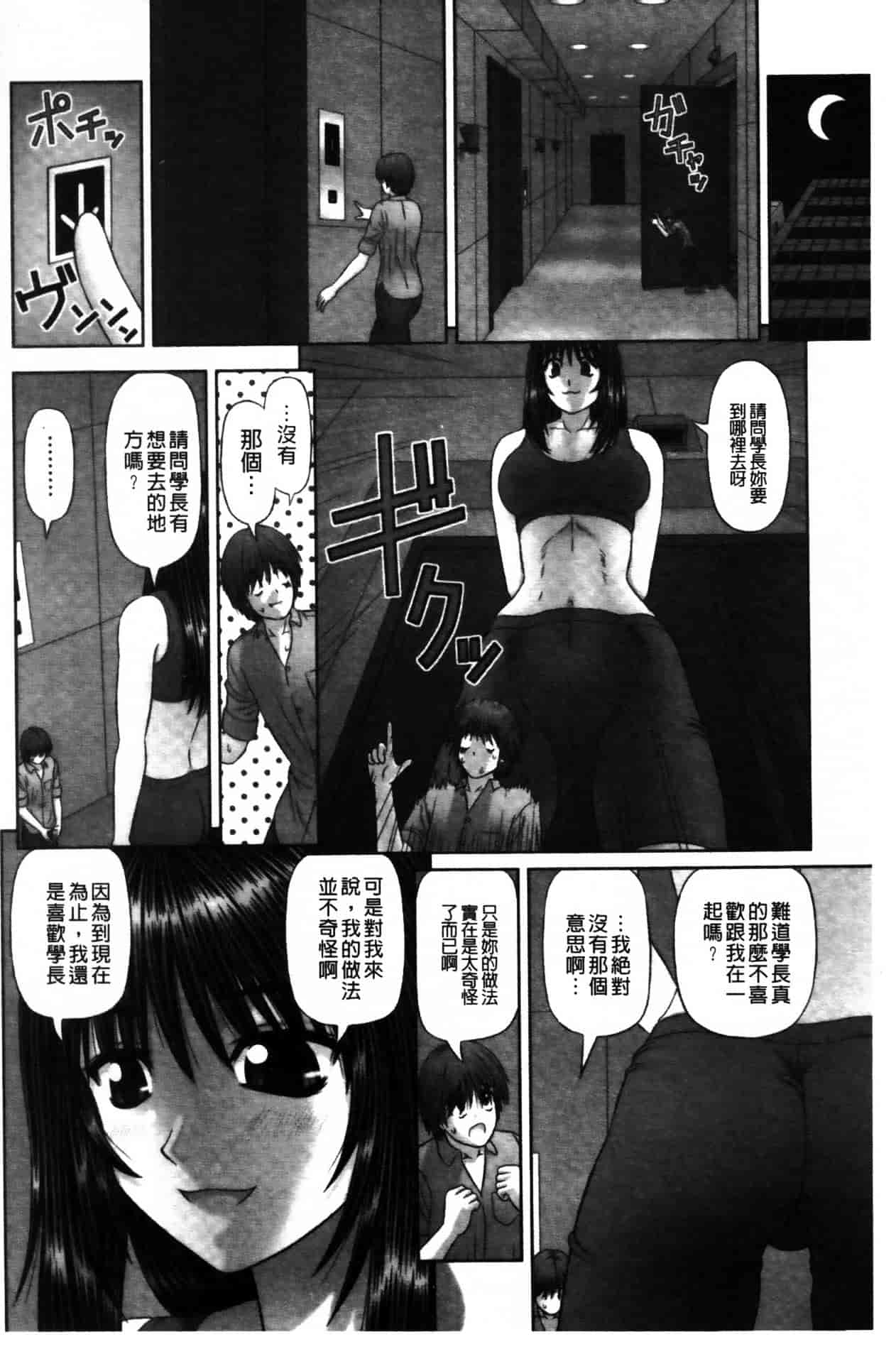 [家内制自転車操業。] 淫愛サイズ_第5集
