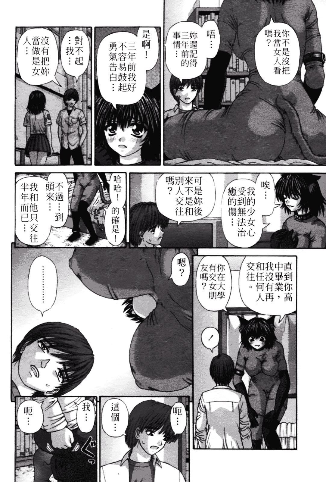 [家内制自転車操業。] 粘膜交慰_第1集