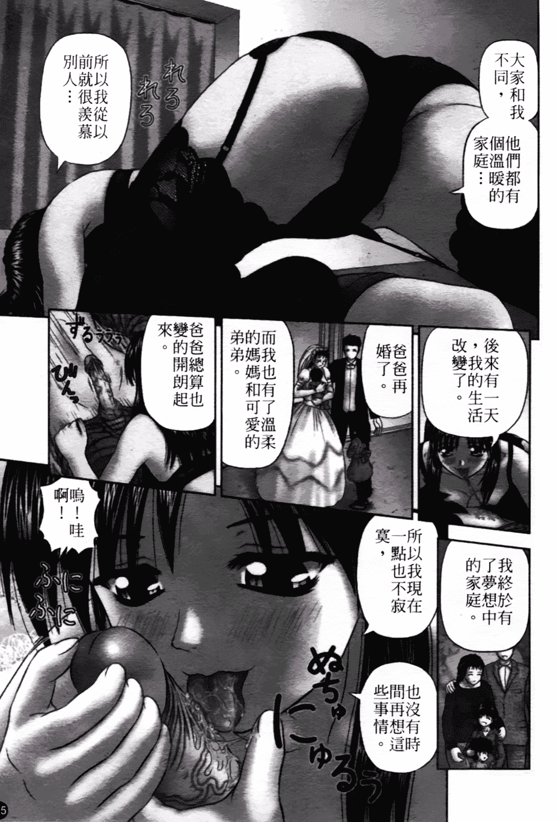 [家内制自転車操業。] 粘膜交慰_第6集
