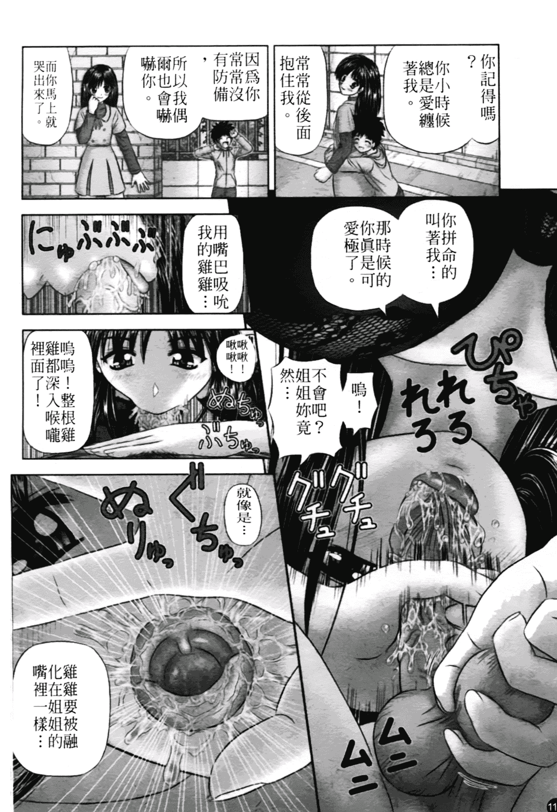 [家内制自転車操業。] 粘膜交慰_第6集