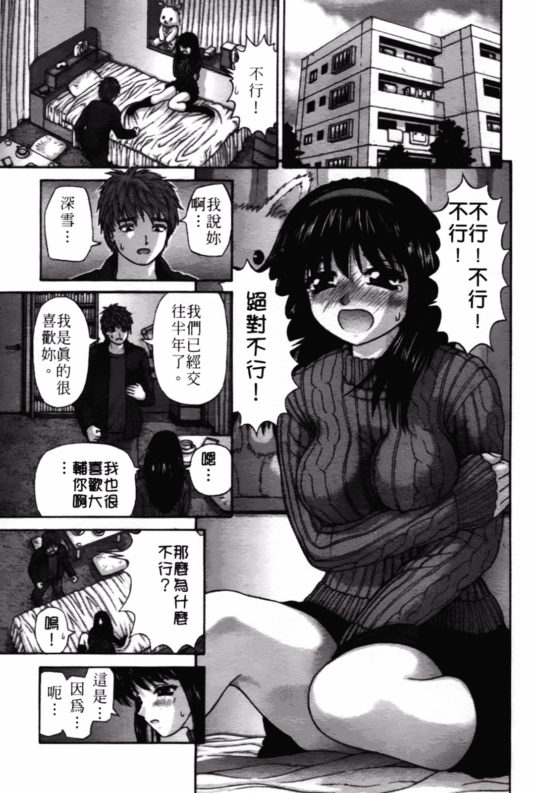 [家内制自転車操業。] 粘膜交慰_第7集