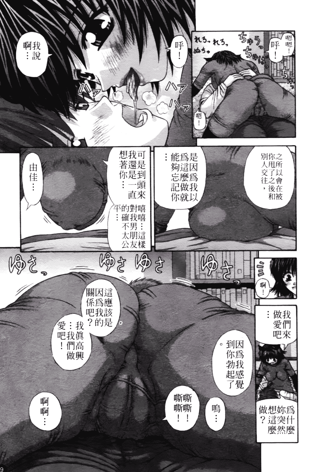 [家内制自転車操業。] 粘膜交慰_第1集