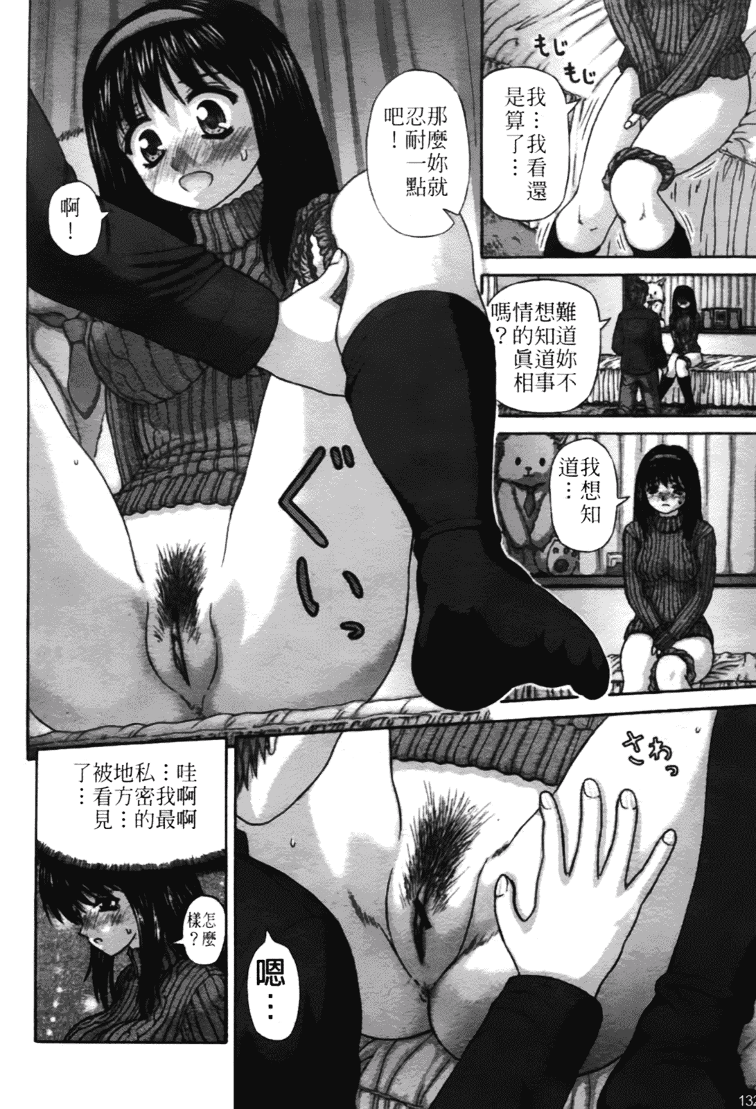 [家内制自転車操業。] 粘膜交慰_第7集