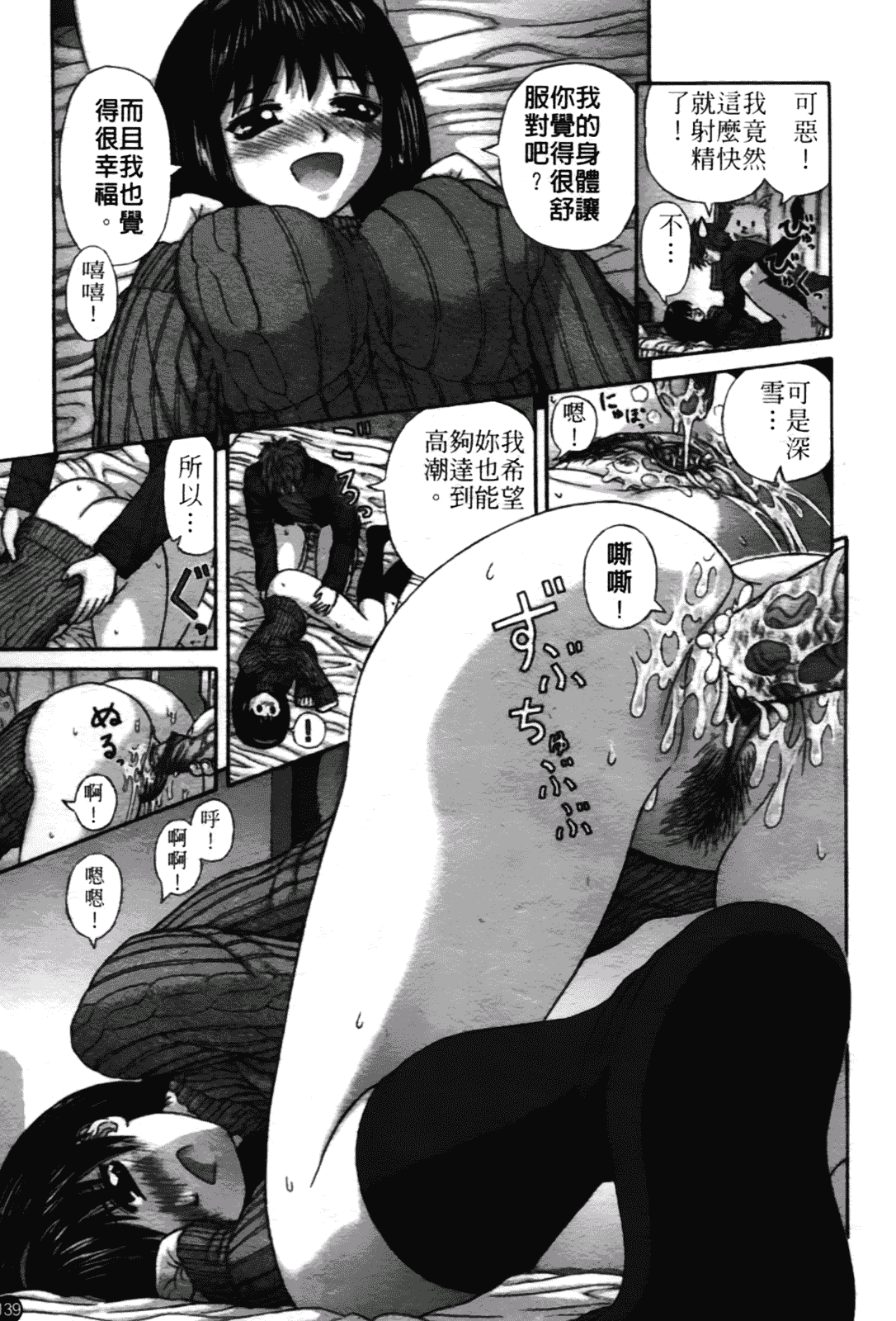 [家内制自転車操業。] 粘膜交慰_第8集