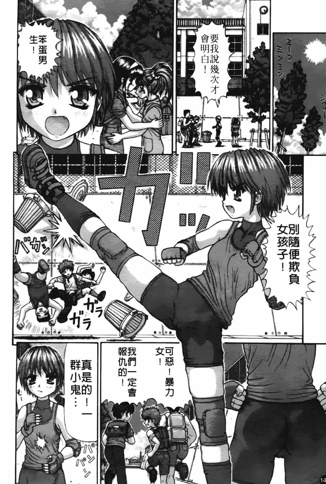 [家内制自転車操業。] 粘膜交慰_第8集