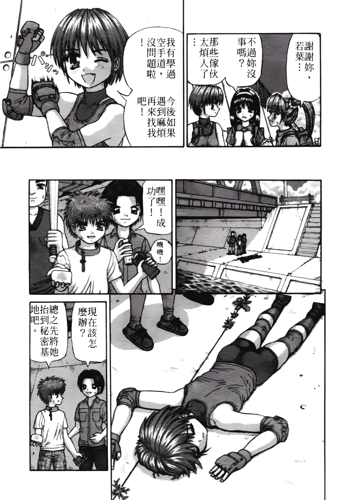[家内制自転車操業。] 粘膜交慰_第8集
