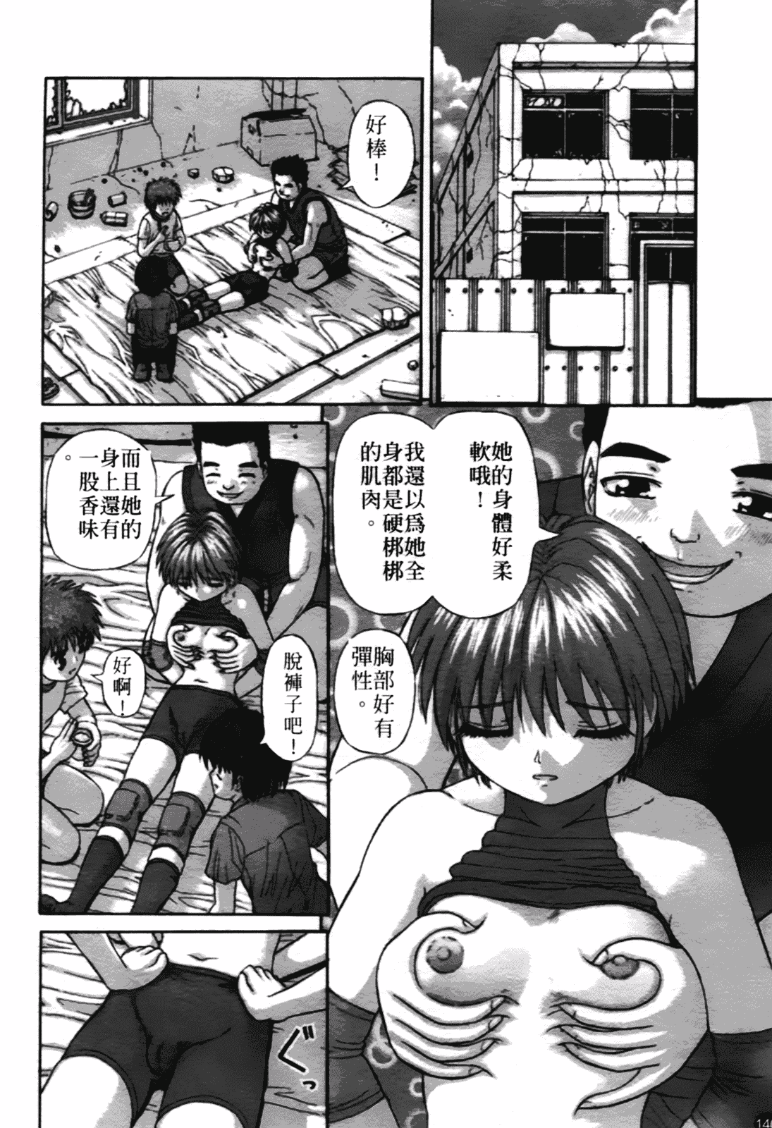 [家内制自転車操業。] 粘膜交慰_第8集
