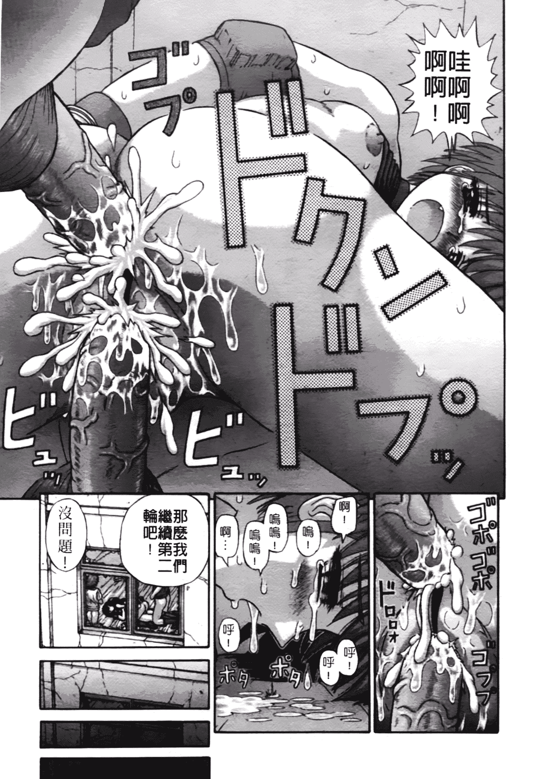[家内制自転車操業。] 粘膜交慰_第9集