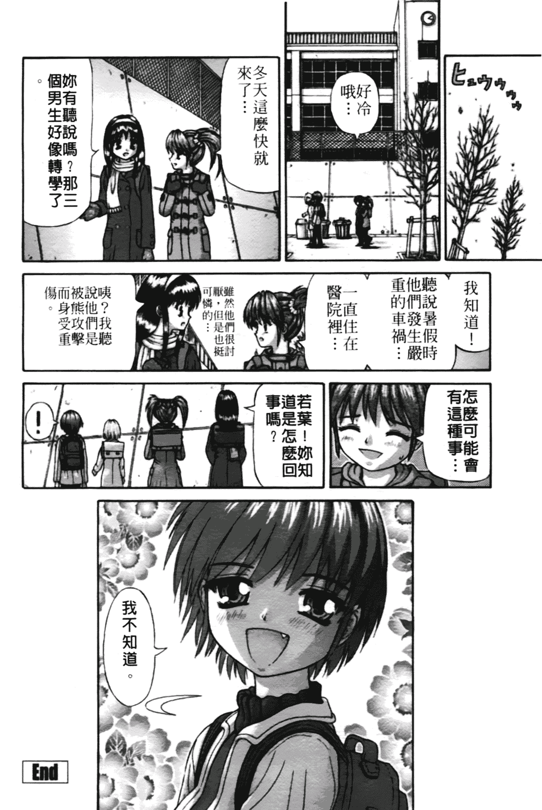 [家内制自転車操業。] 粘膜交慰_第9集