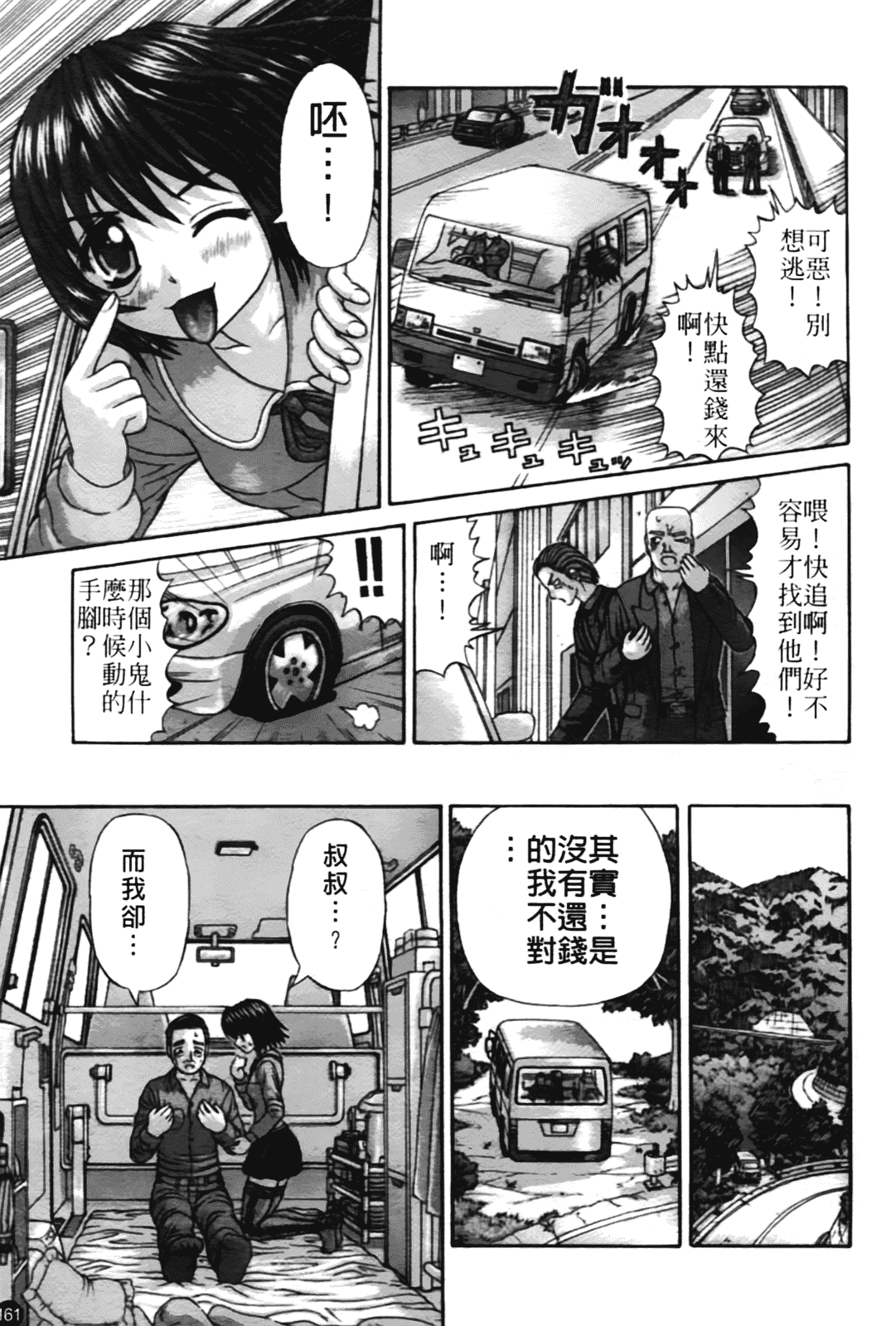 [家内制自転車操業。] 粘膜交慰_第9集