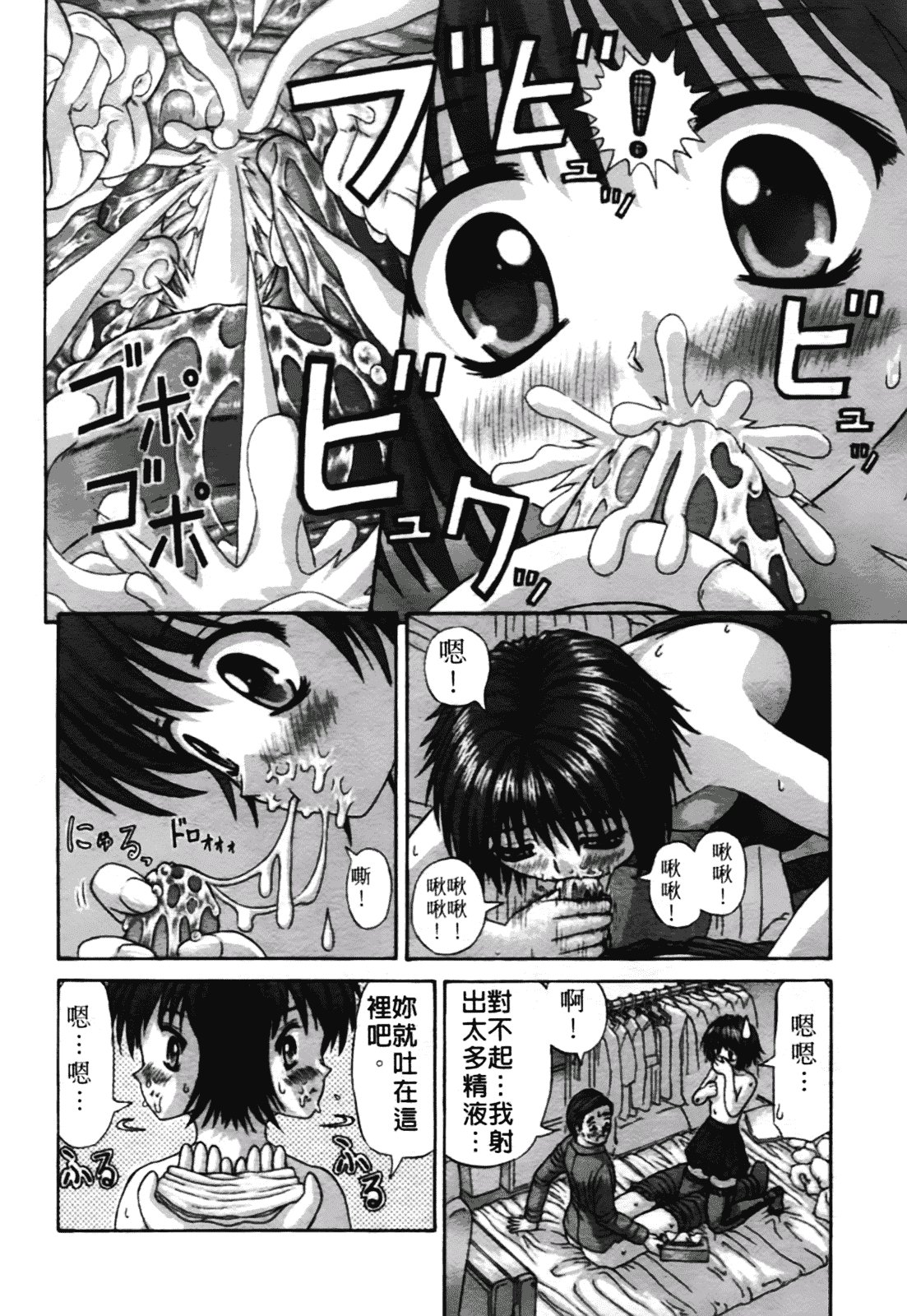 [家内制自転車操業。] 粘膜交慰_第9集