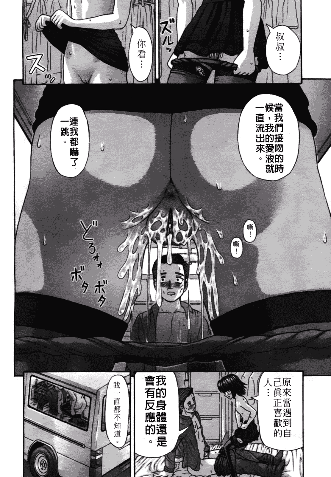 [家内制自転車操業。] 粘膜交慰_第9集