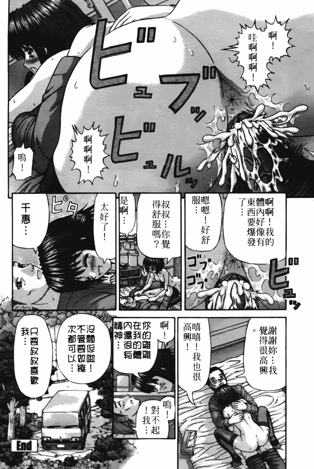 [家内制自転車操業。] 粘膜交慰_第9集