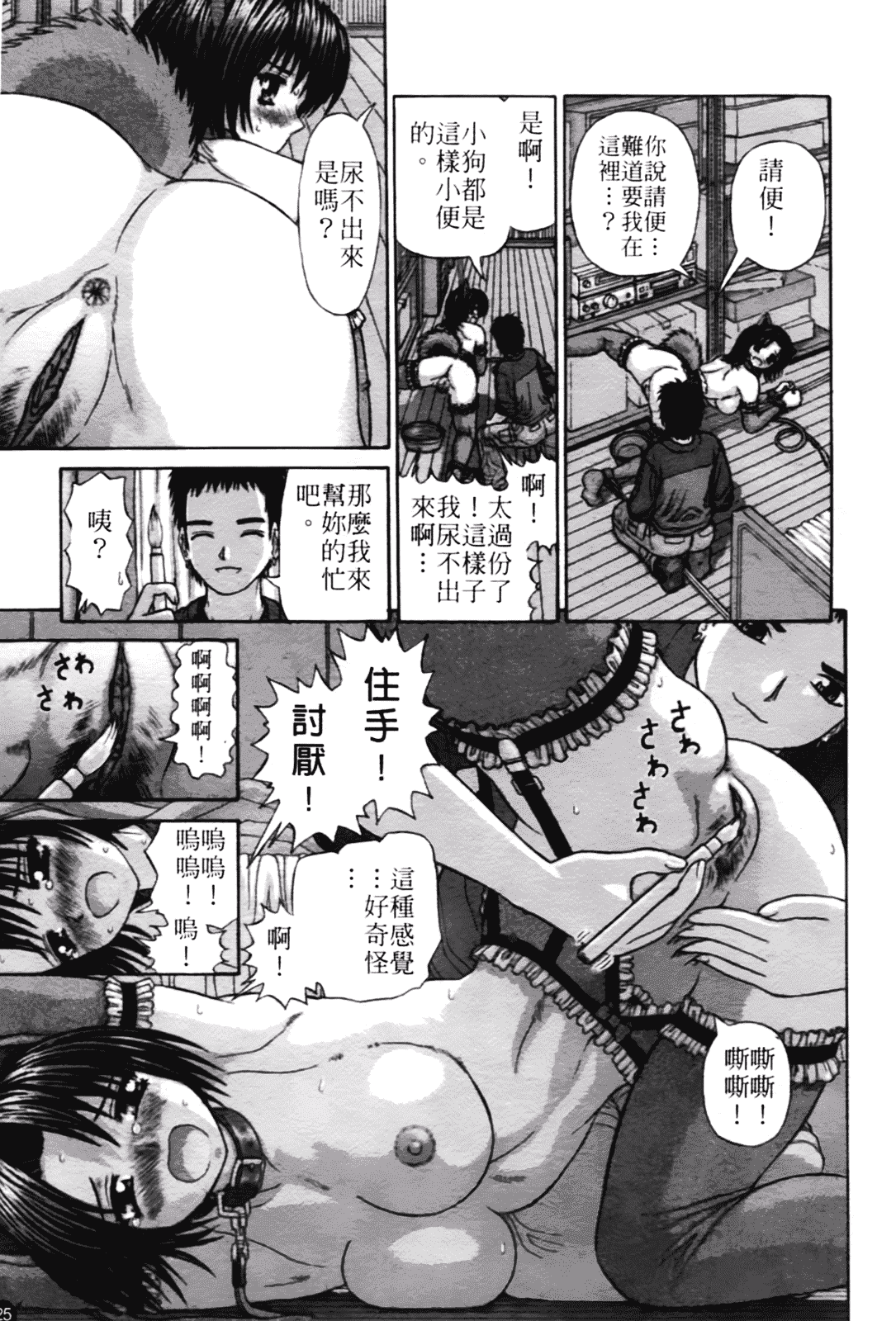 [家内制自転車操業。] 粘膜交慰_第2集
