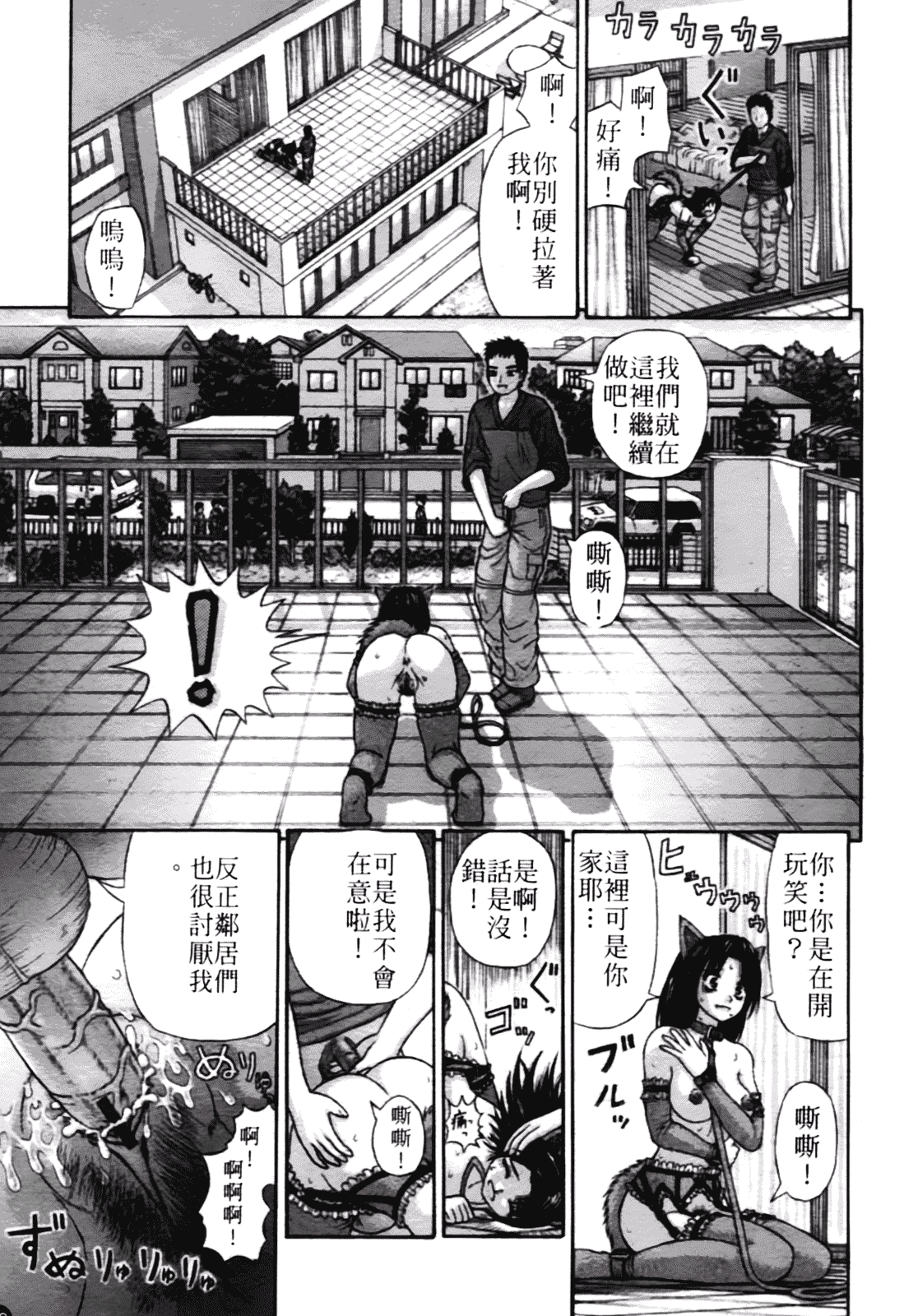 [家内制自転車操業。] 粘膜交慰_第2集