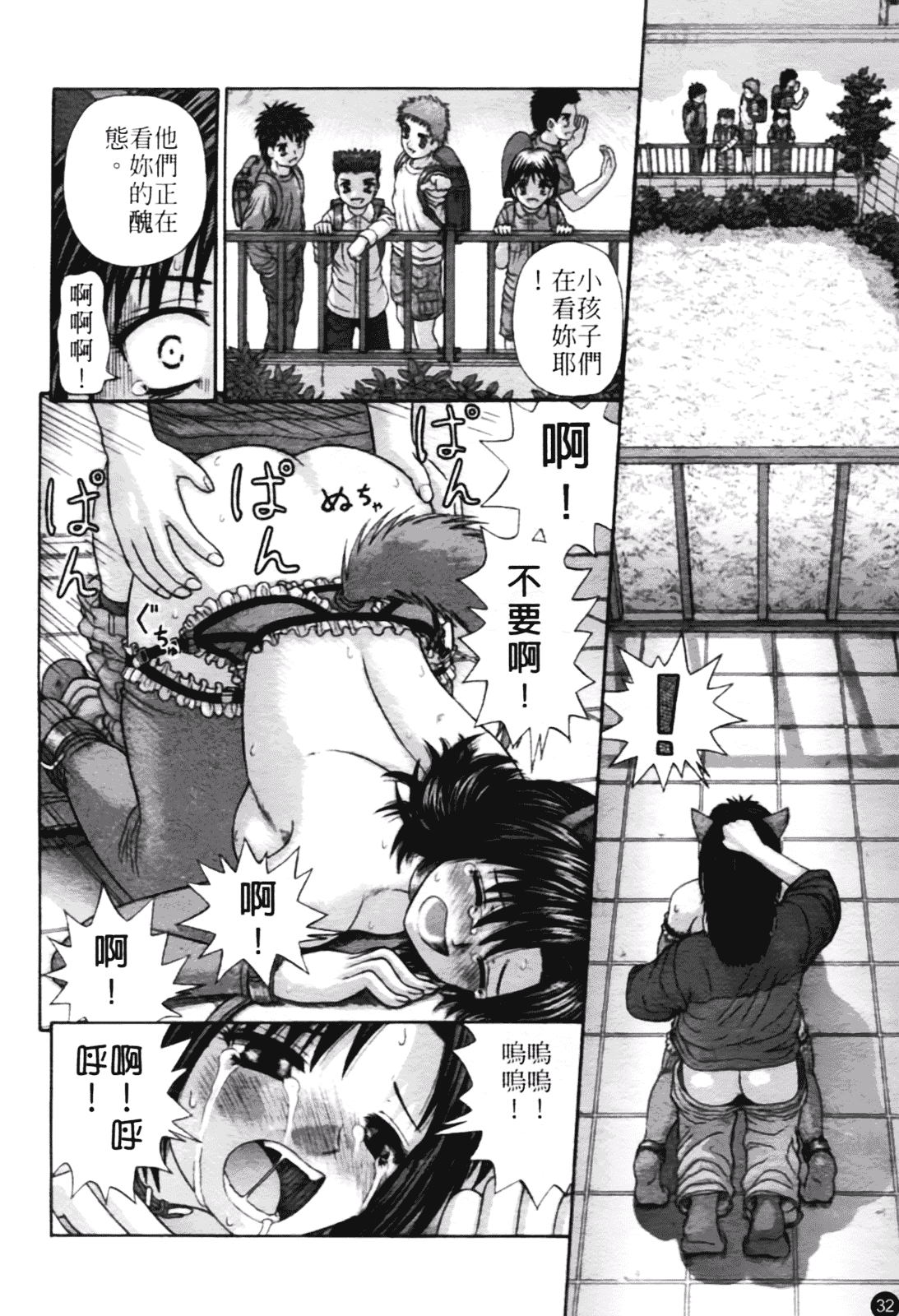 [家内制自転車操業。] 粘膜交慰_第2集