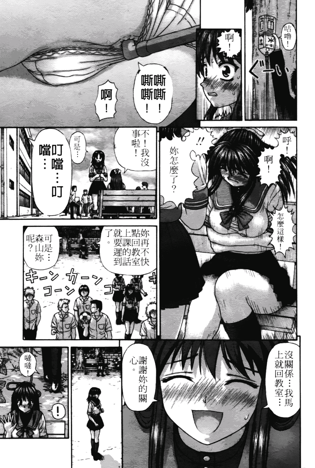 [家内制自転車操業。] 粘膜交慰_第3集