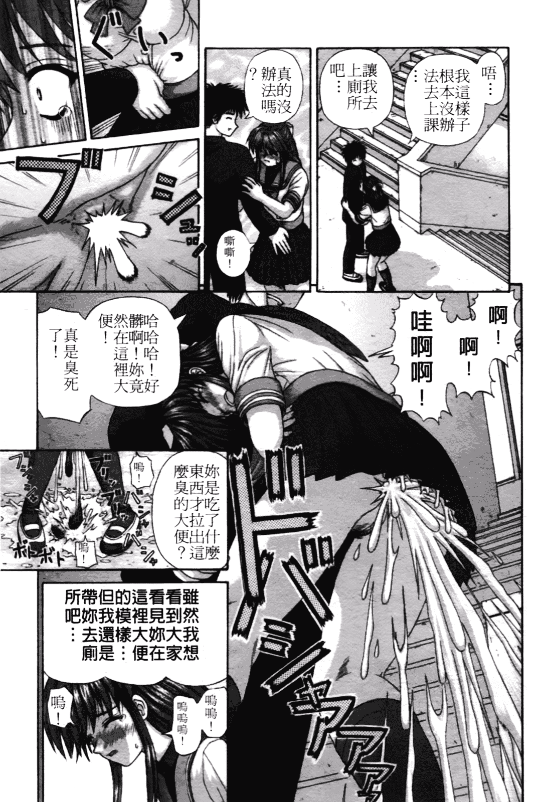 [家内制自転車操業。] 粘膜交慰_第3集