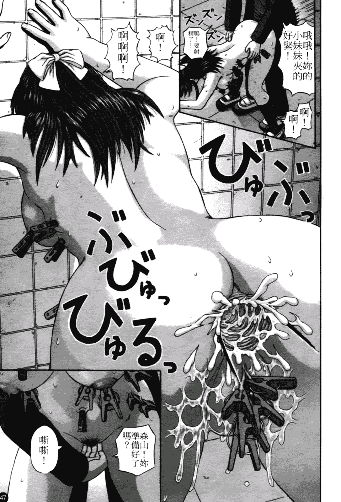 [家内制自転車操業。] 粘膜交慰_第3集