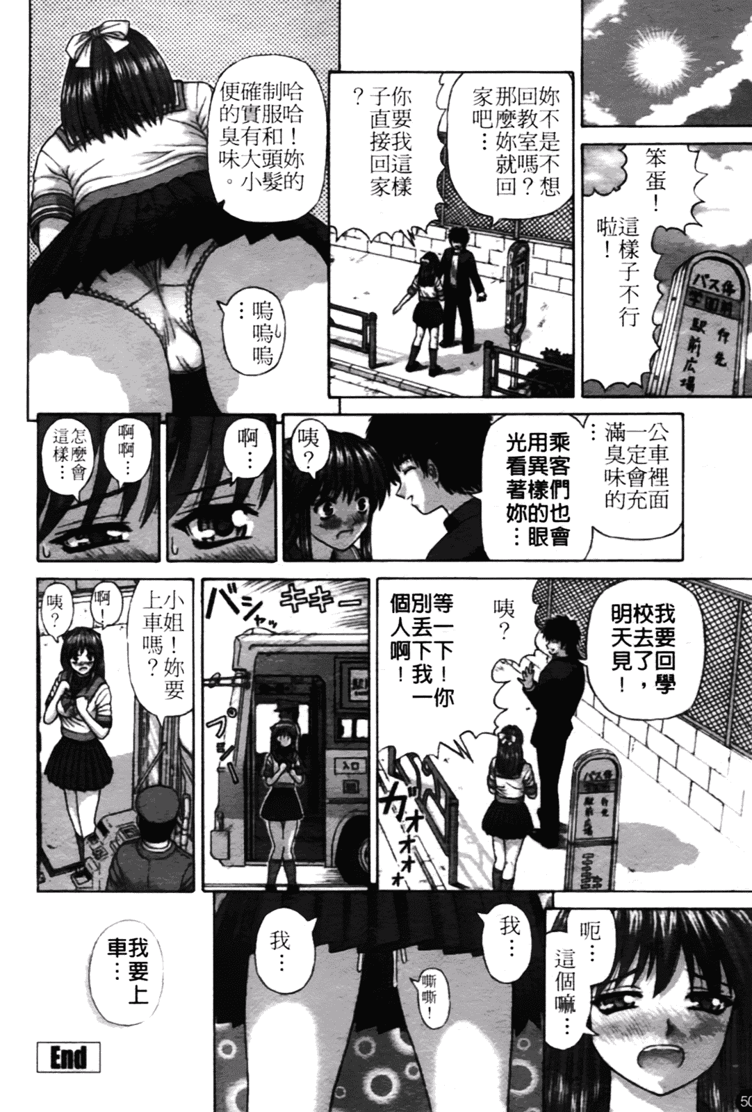 [家内制自転車操業。] 粘膜交慰_第3集