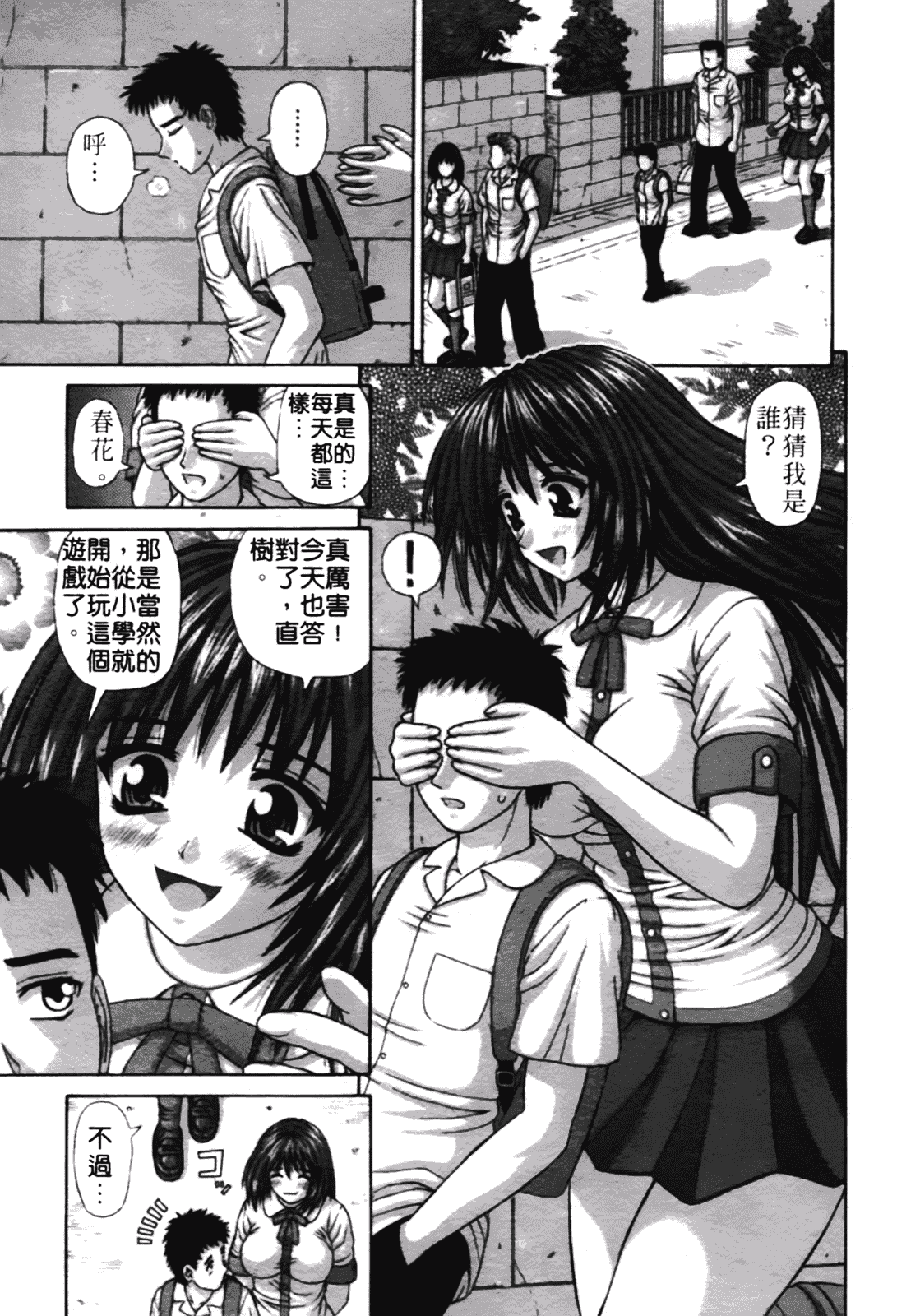 [家内制自転車操業。] 粘膜交慰_第3集