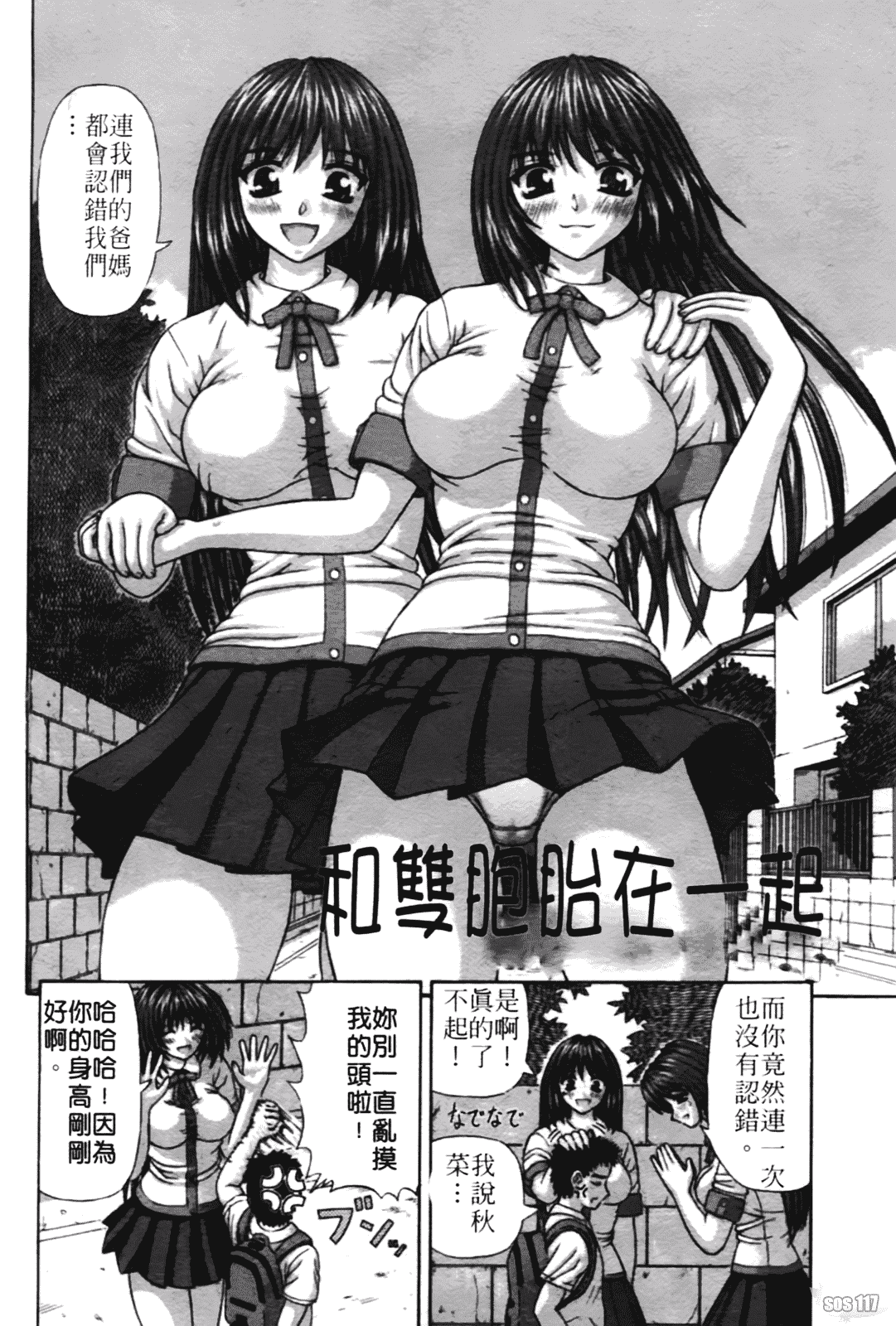 [家内制自転車操業。] 粘膜交慰_第3集
