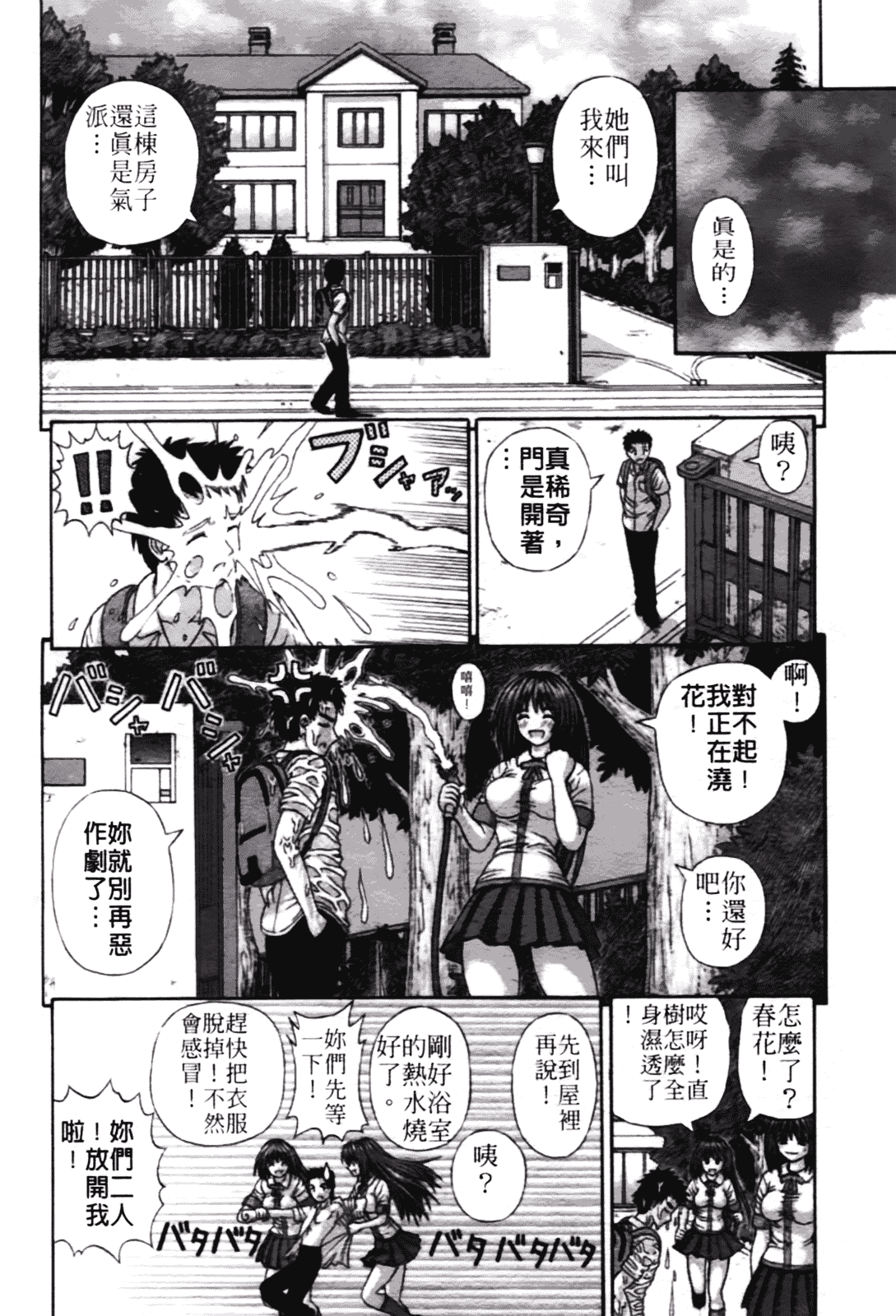 [家内制自転車操業。] 粘膜交慰_第3集