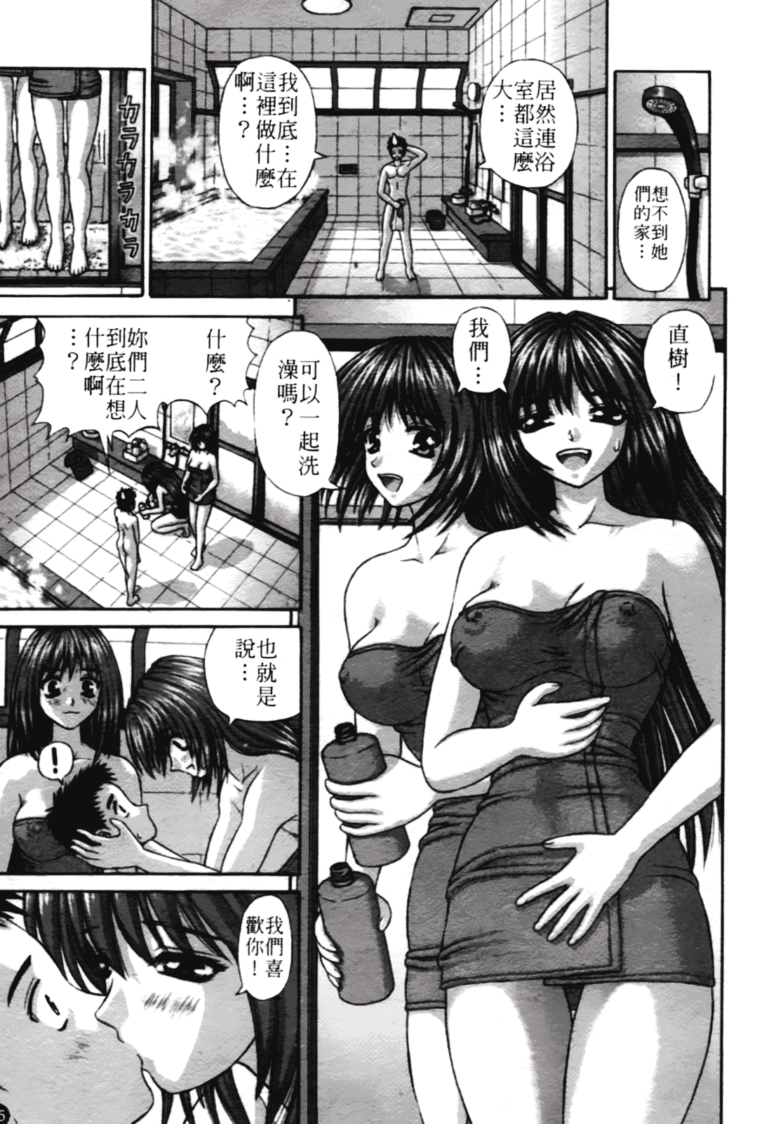 [家内制自転車操業。] 粘膜交慰_第3集