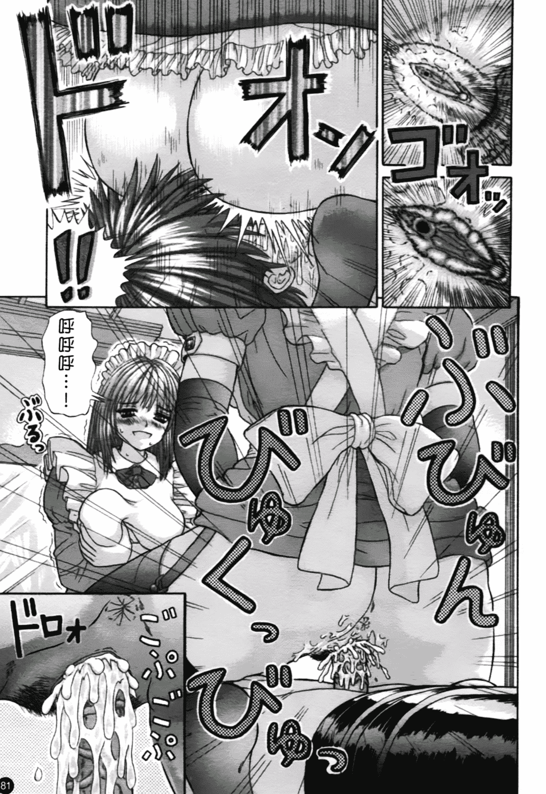 [家内制自転車操業。] 粘膜交慰_第5集