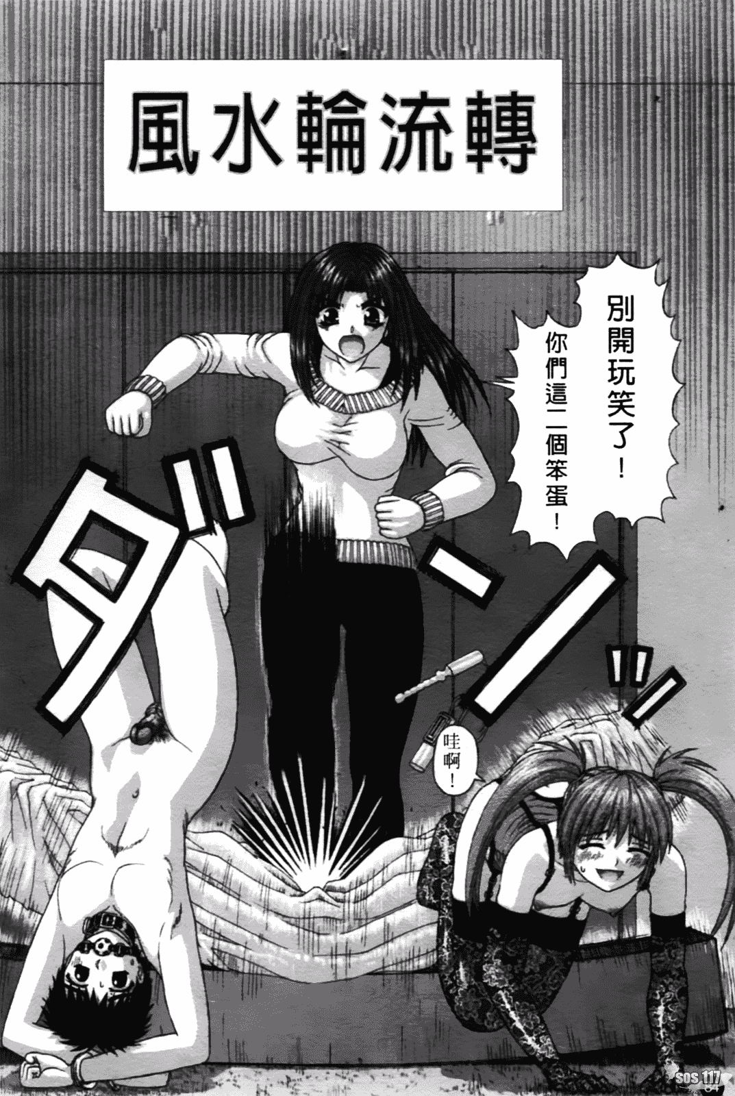 [家内制自転車操業。] 粘膜交慰_第5集