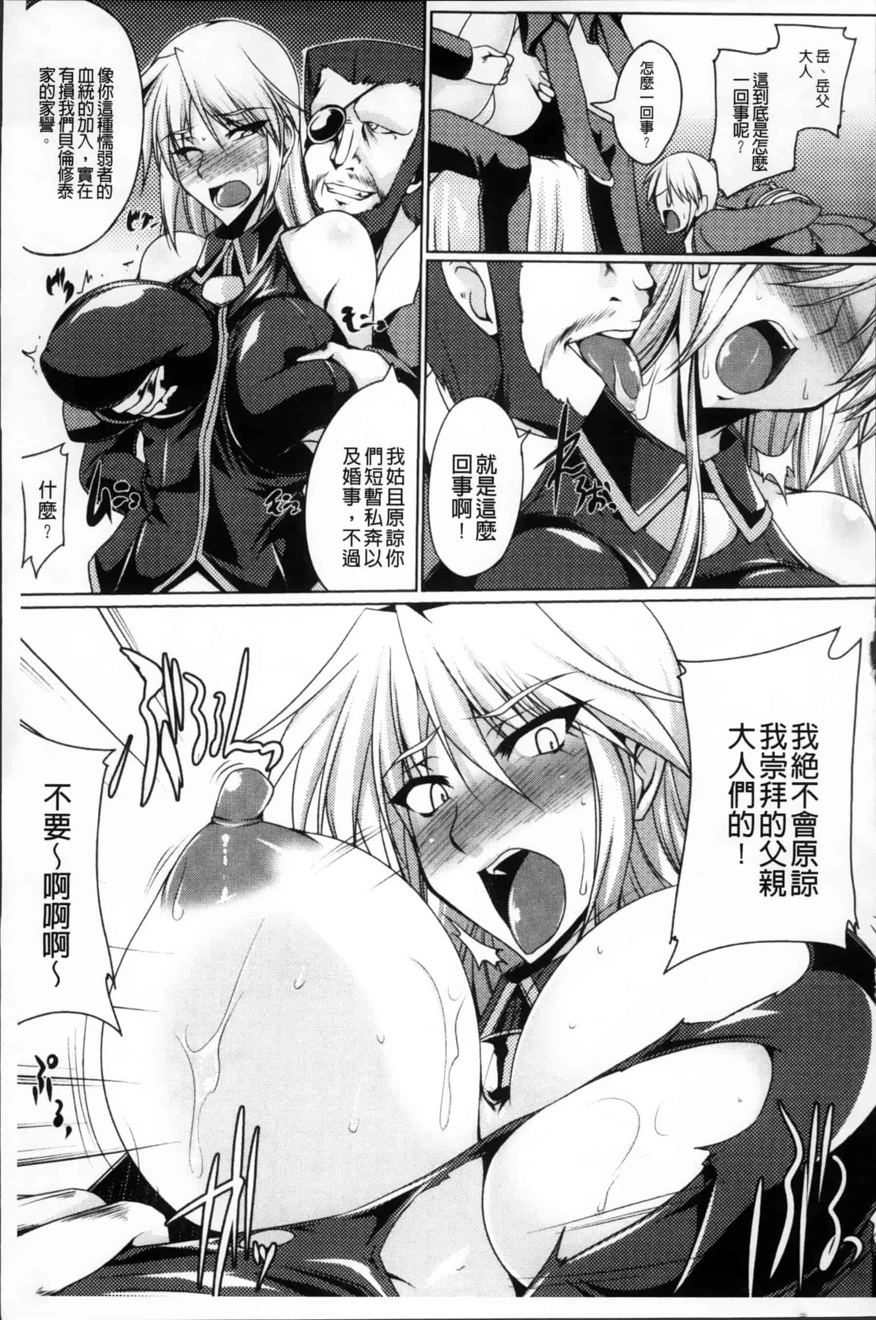 [寒天] 乳辱の戦姫 [200MB掃圖組]_第1集