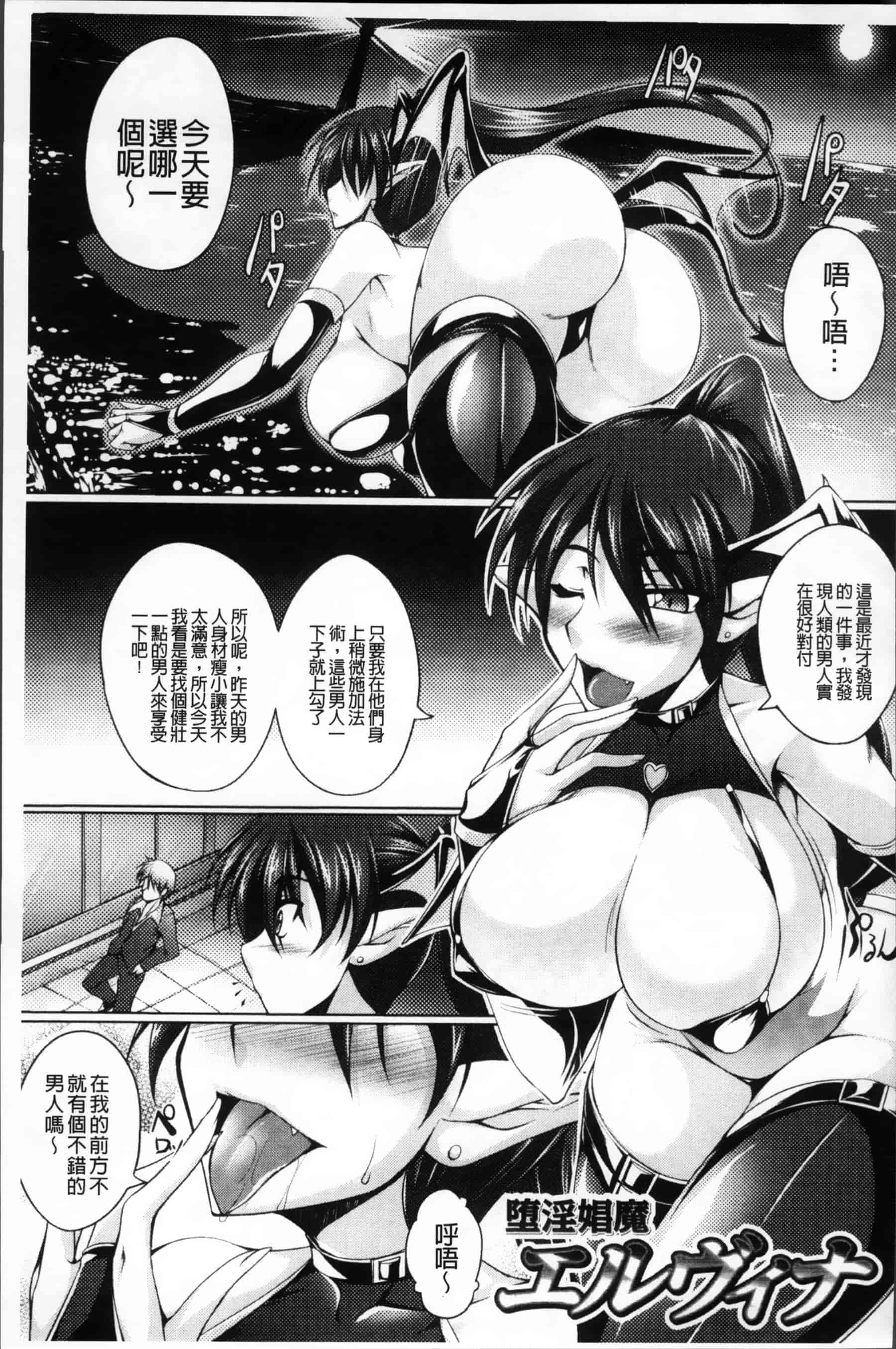 [寒天] 乳辱の戦姫 [200MB掃圖組]_第6集