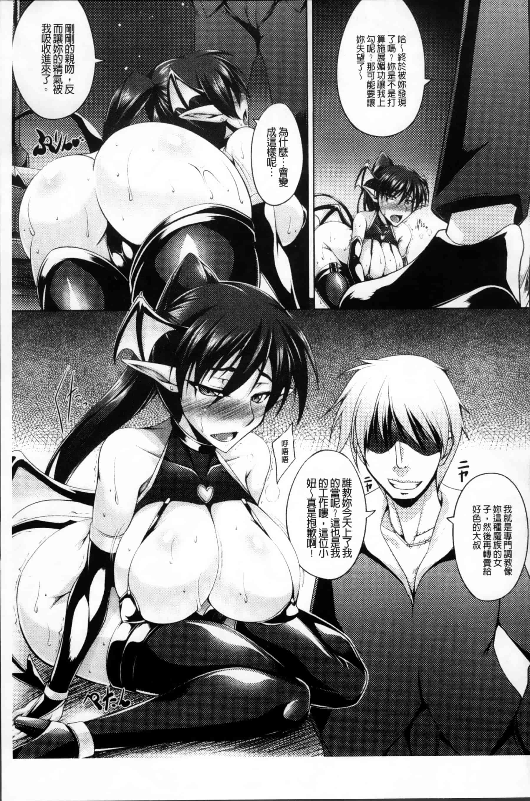 [寒天] 乳辱の戦姫 [200MB掃圖組]_第6集