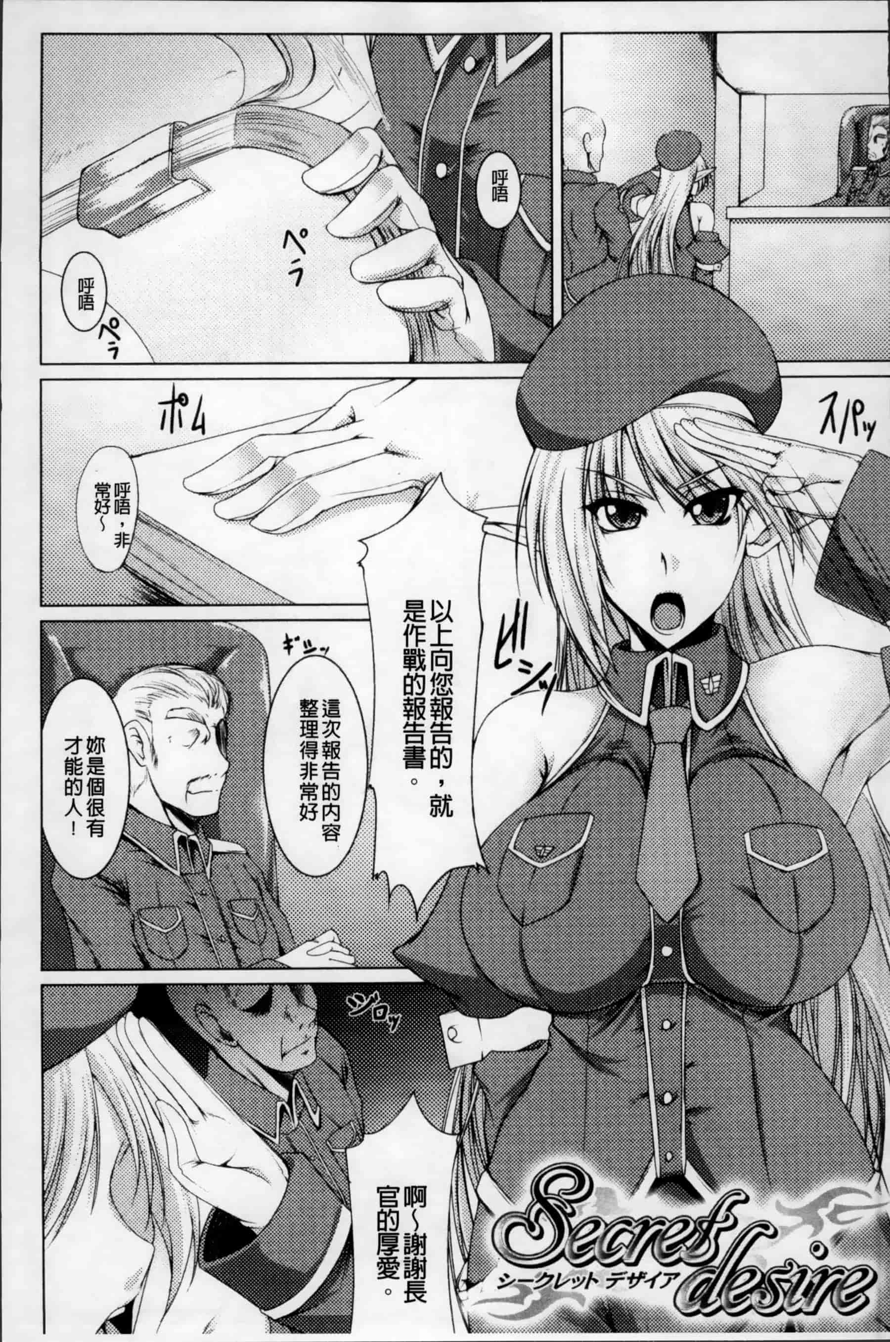 [寒天] 乳辱の戦姫 [200MB掃圖組]_第7集