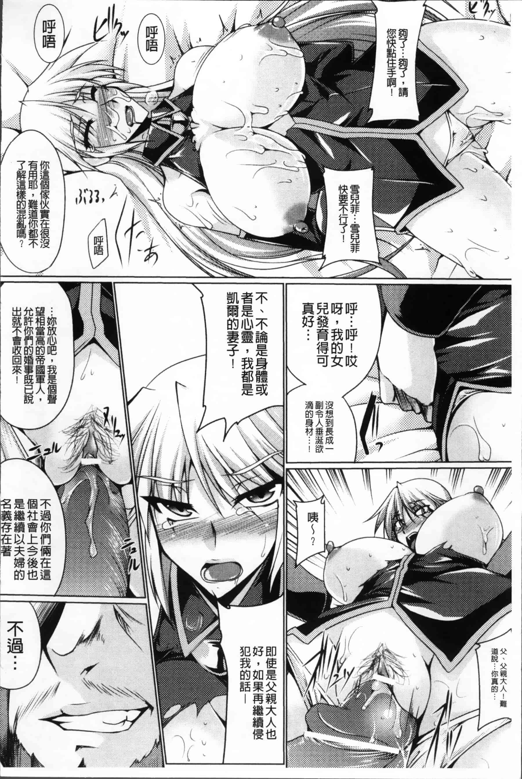 [寒天] 乳辱の戦姫 [200MB掃圖組]_第1集