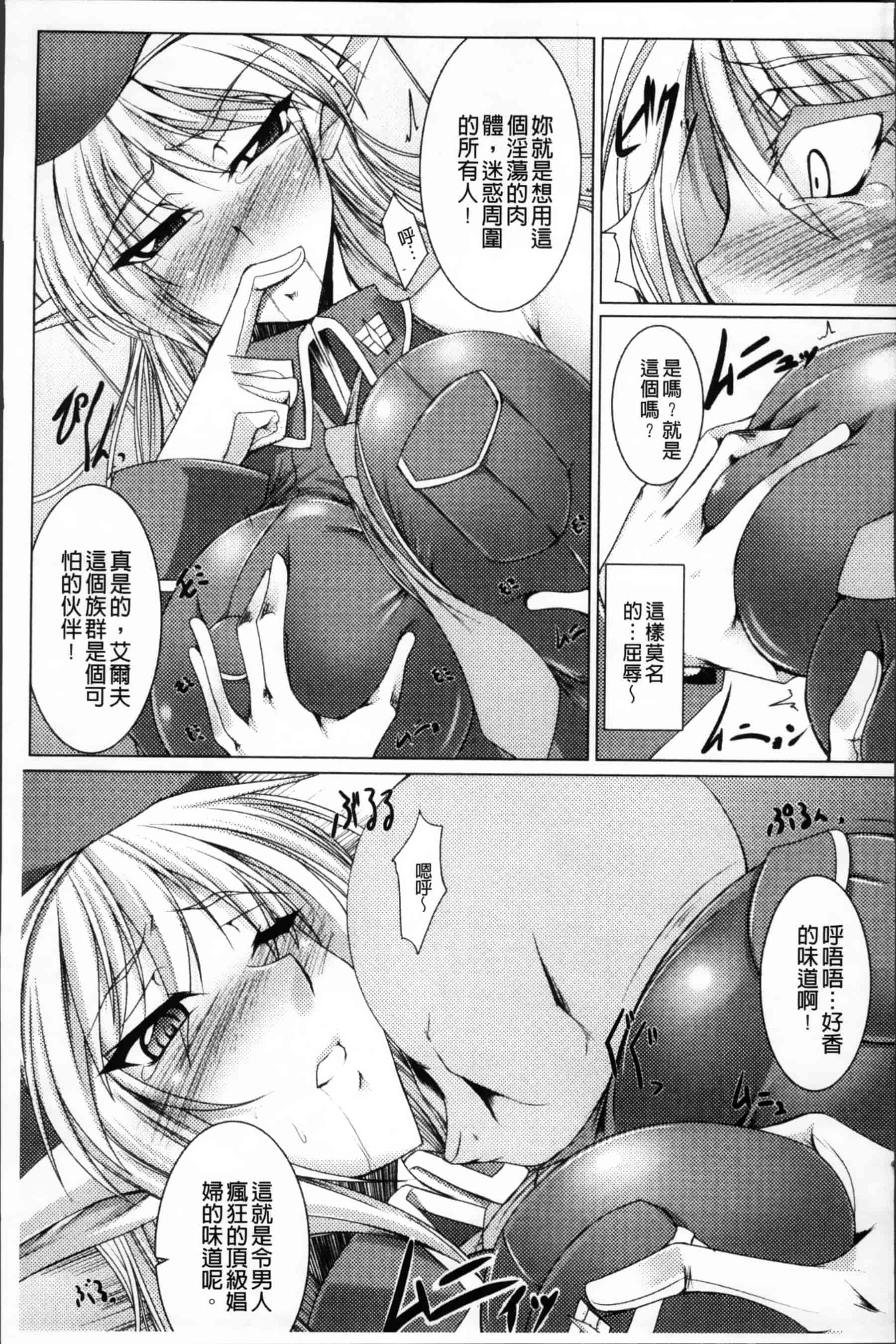 [寒天] 乳辱の戦姫 [200MB掃圖組]_第7集