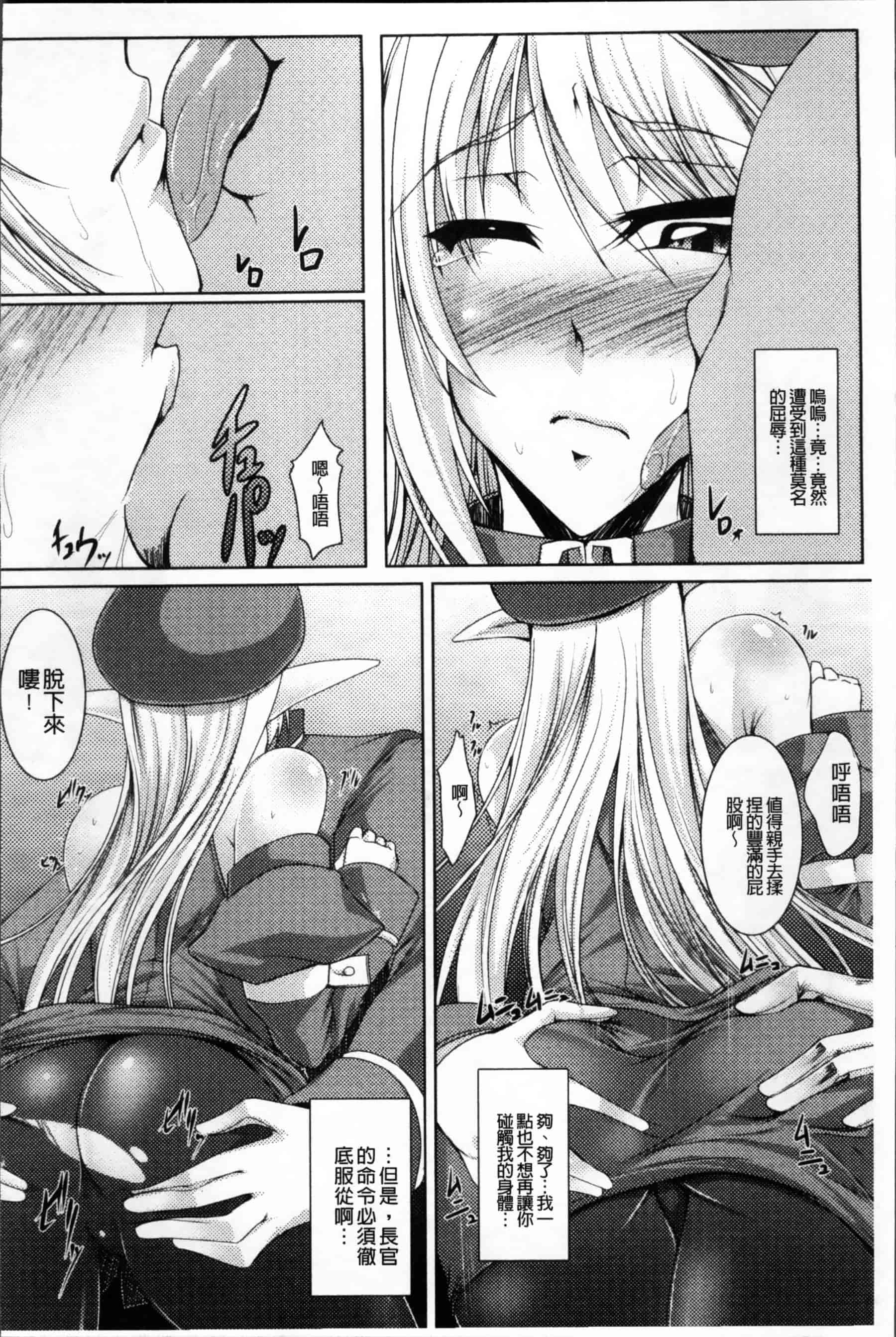 [寒天] 乳辱の戦姫 [200MB掃圖組]_第7集