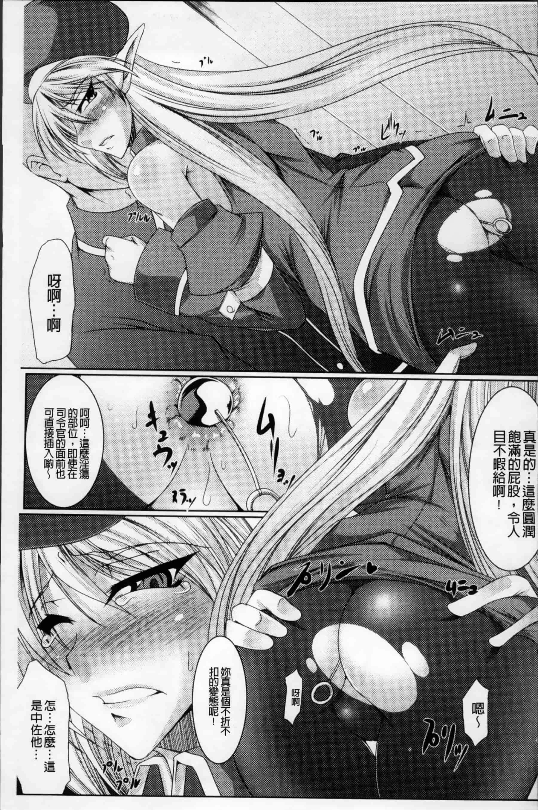 [寒天] 乳辱の戦姫 [200MB掃圖組]_第7集