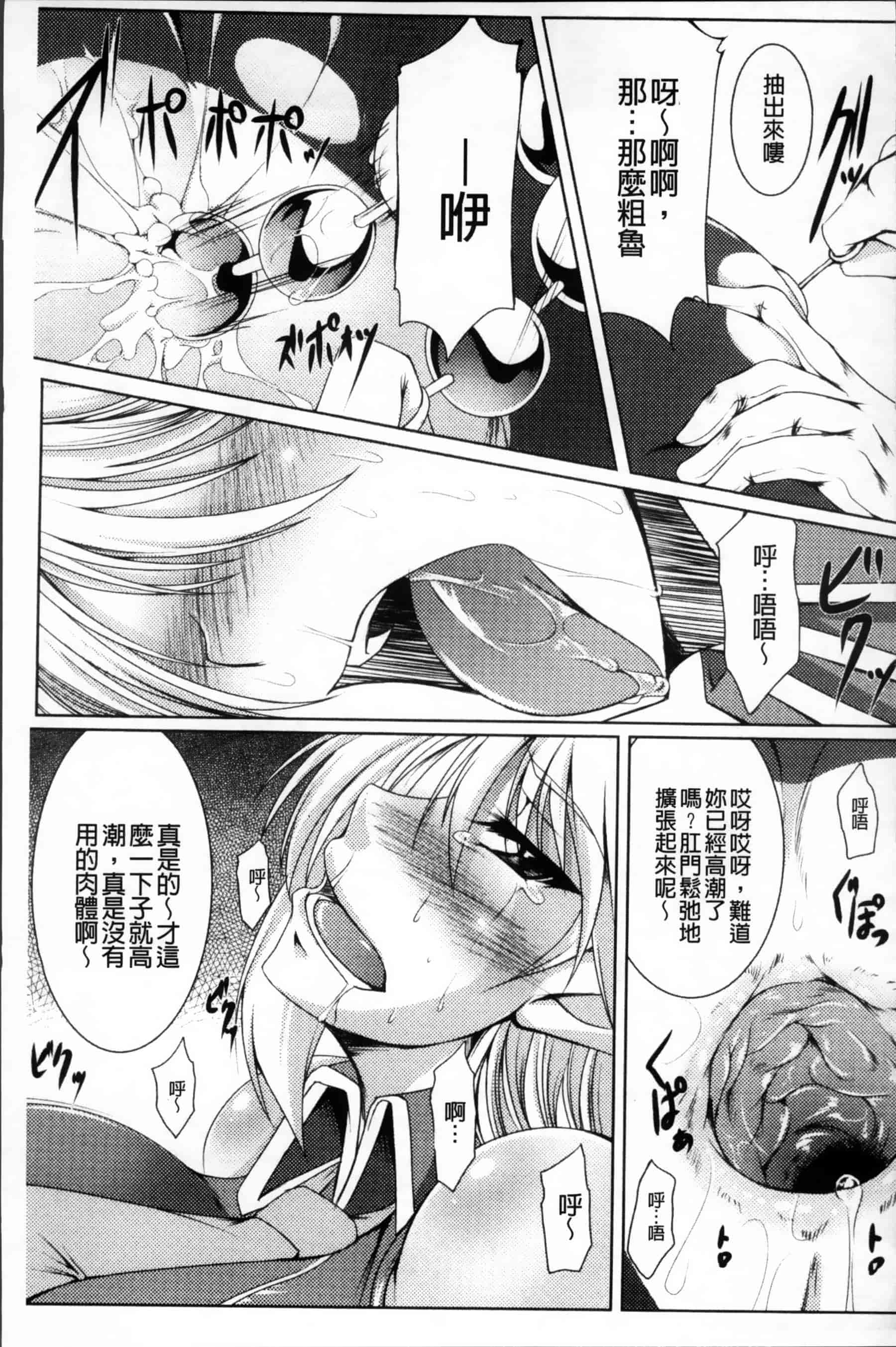 [寒天] 乳辱の戦姫 [200MB掃圖組]_第7集